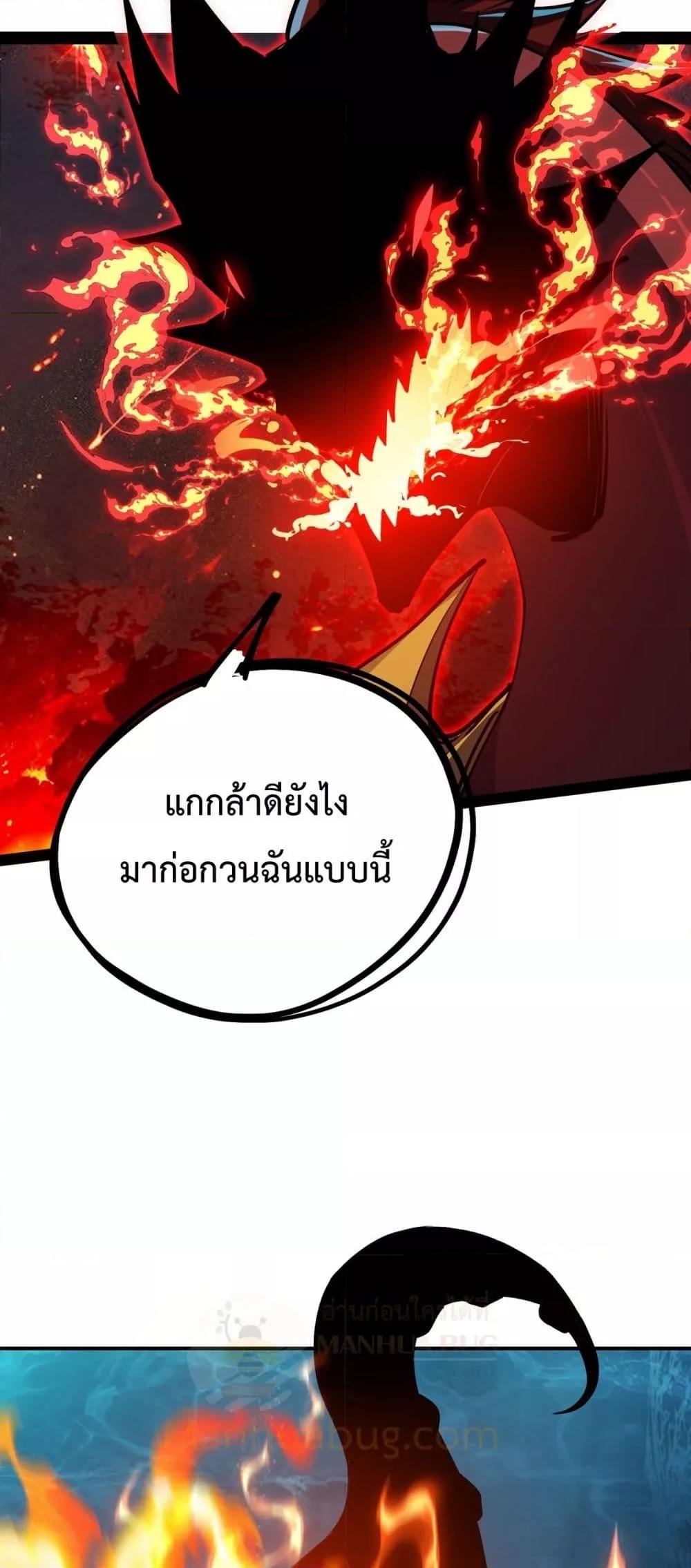 อ่านมังงะ Resurrection of spiritual energy evolve from carp to dragon! ตอนที่ 20/24.jpg