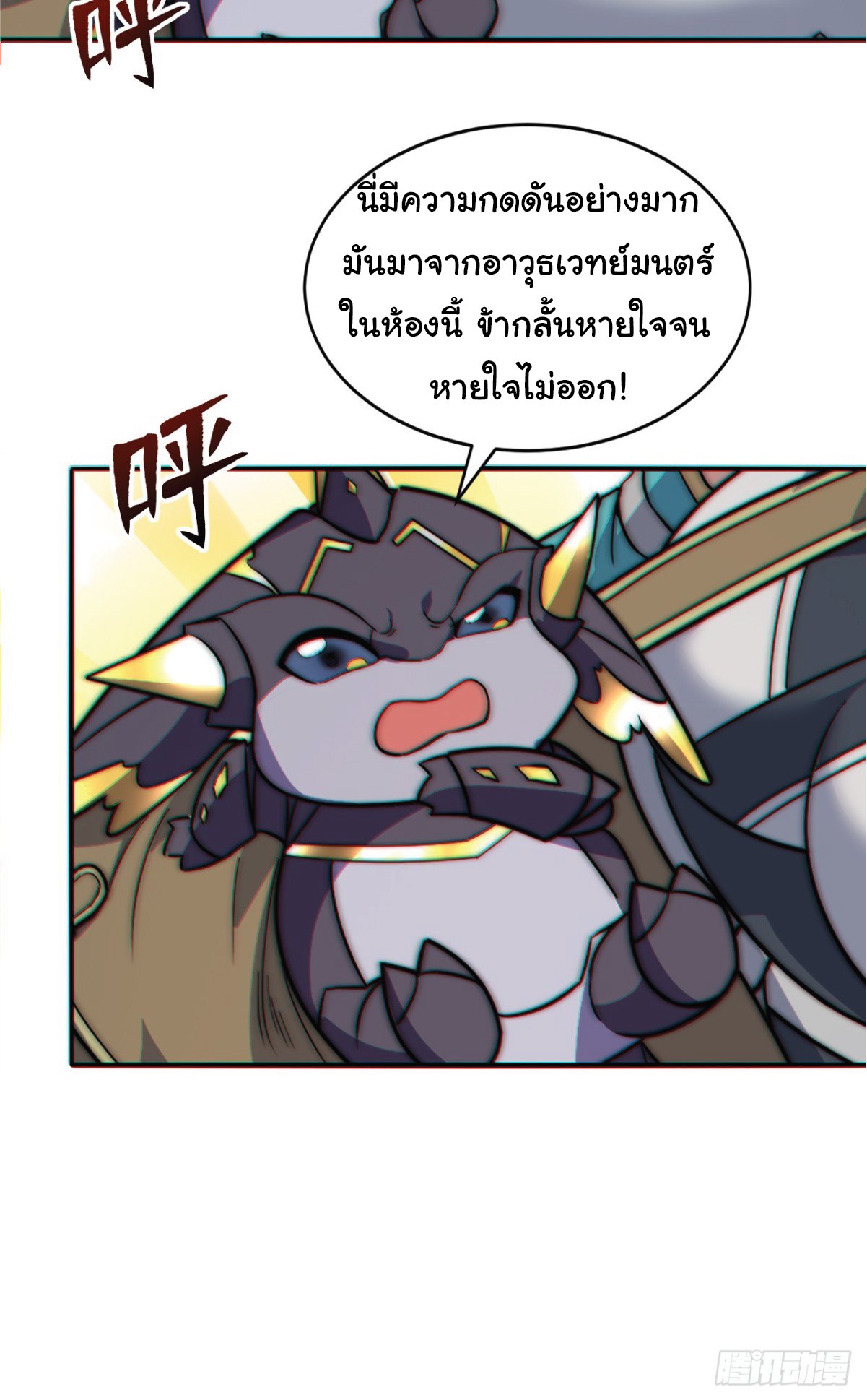 อ่านมังงะ I Get Stronger Just by Lying down while My Apprentice Cultivates ตอนที่ 2/24.jpg