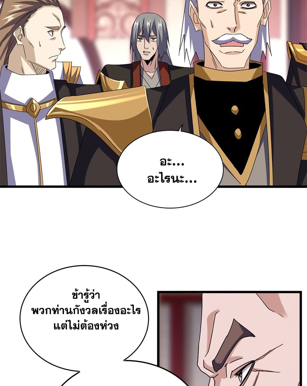 อ่านมังงะ Magic Emperor ตอนที่ 600/25.jpg