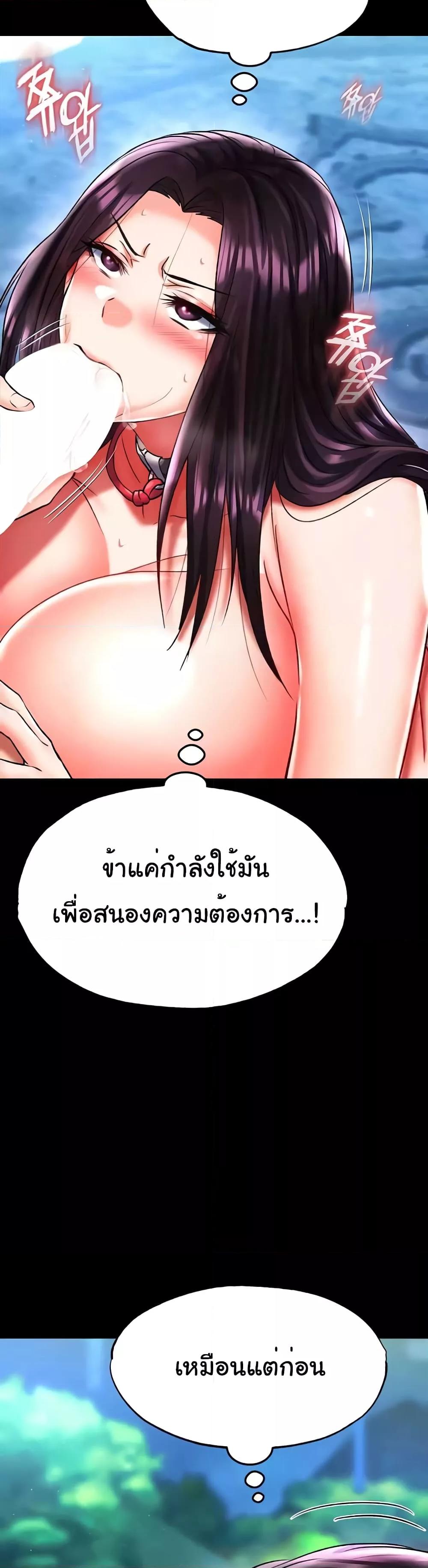 อ่านมังงะ I Ended Up in the World of Murim ตอนที่ 47/25.jpg