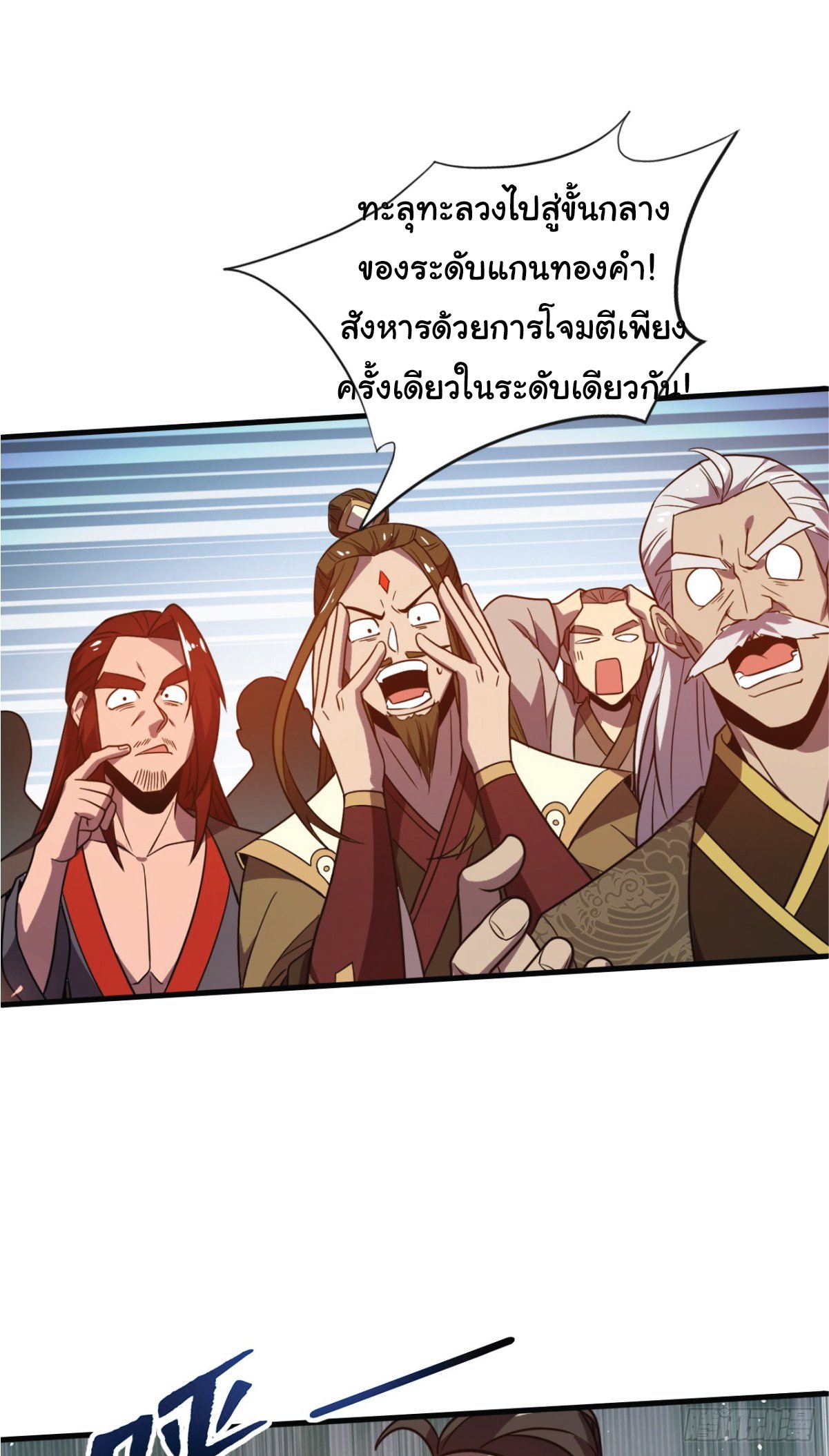 อ่านมังงะ I Get Stronger Just by Lying down while My Apprentice Cultivates ตอนที่ 8/25.jpg