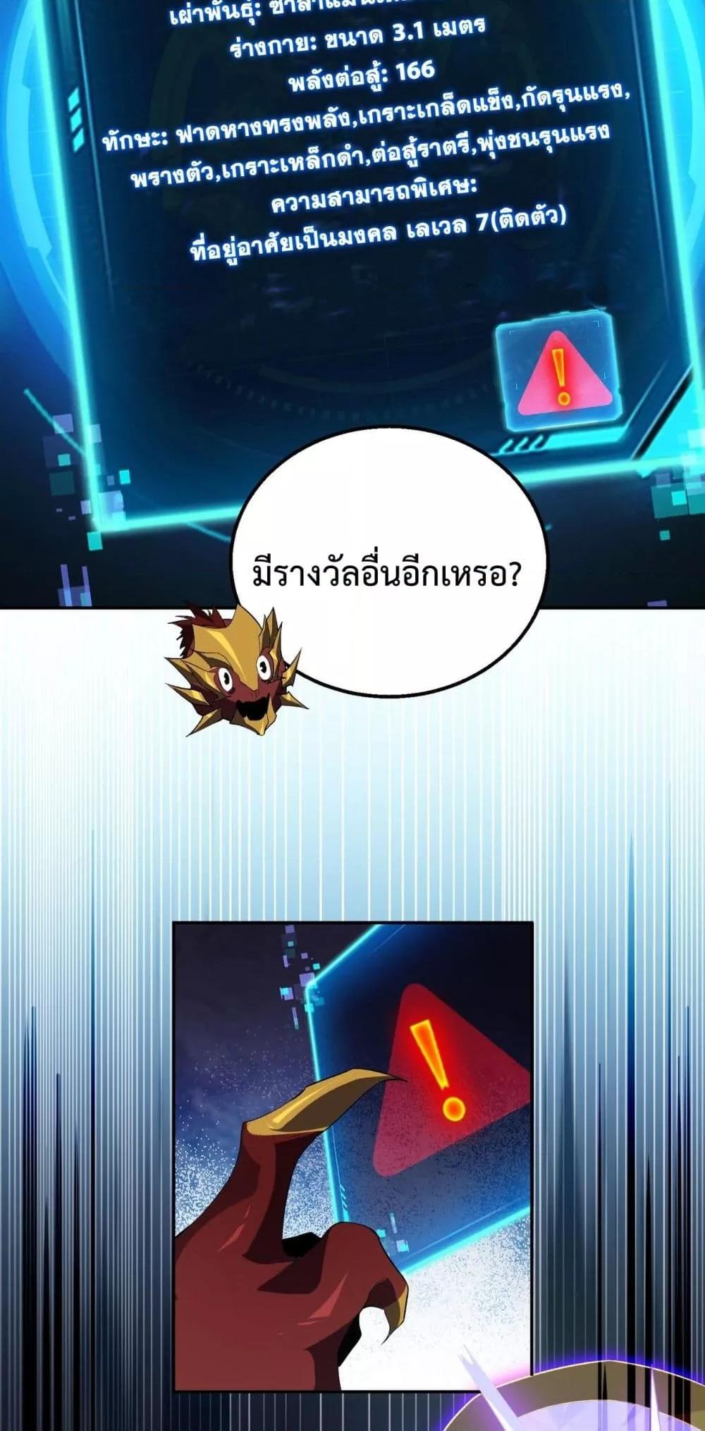 อ่านมังงะ Resurrection of spiritual energy evolve from carp to dragon! ตอนที่ 19/25.jpg