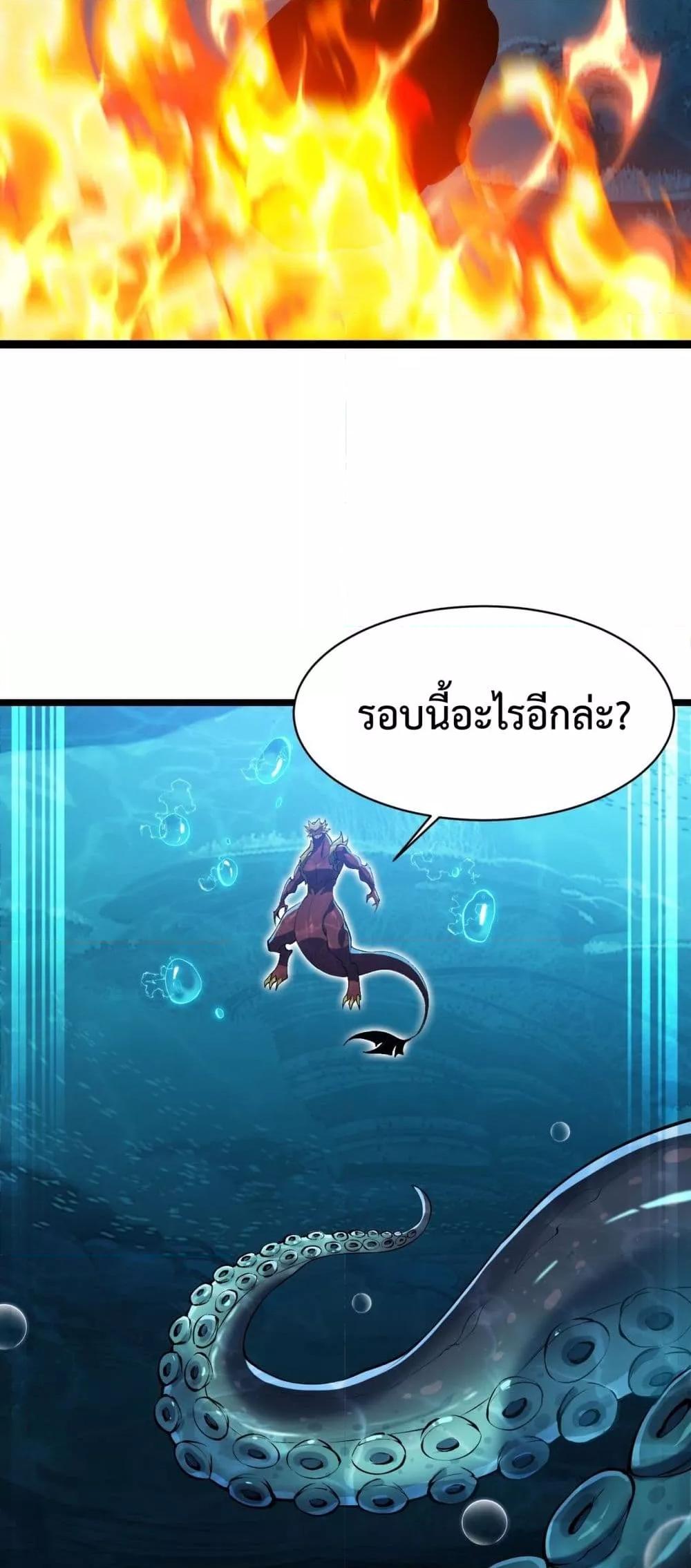 อ่านมังงะ Resurrection of spiritual energy evolve from carp to dragon! ตอนที่ 20/25.jpg