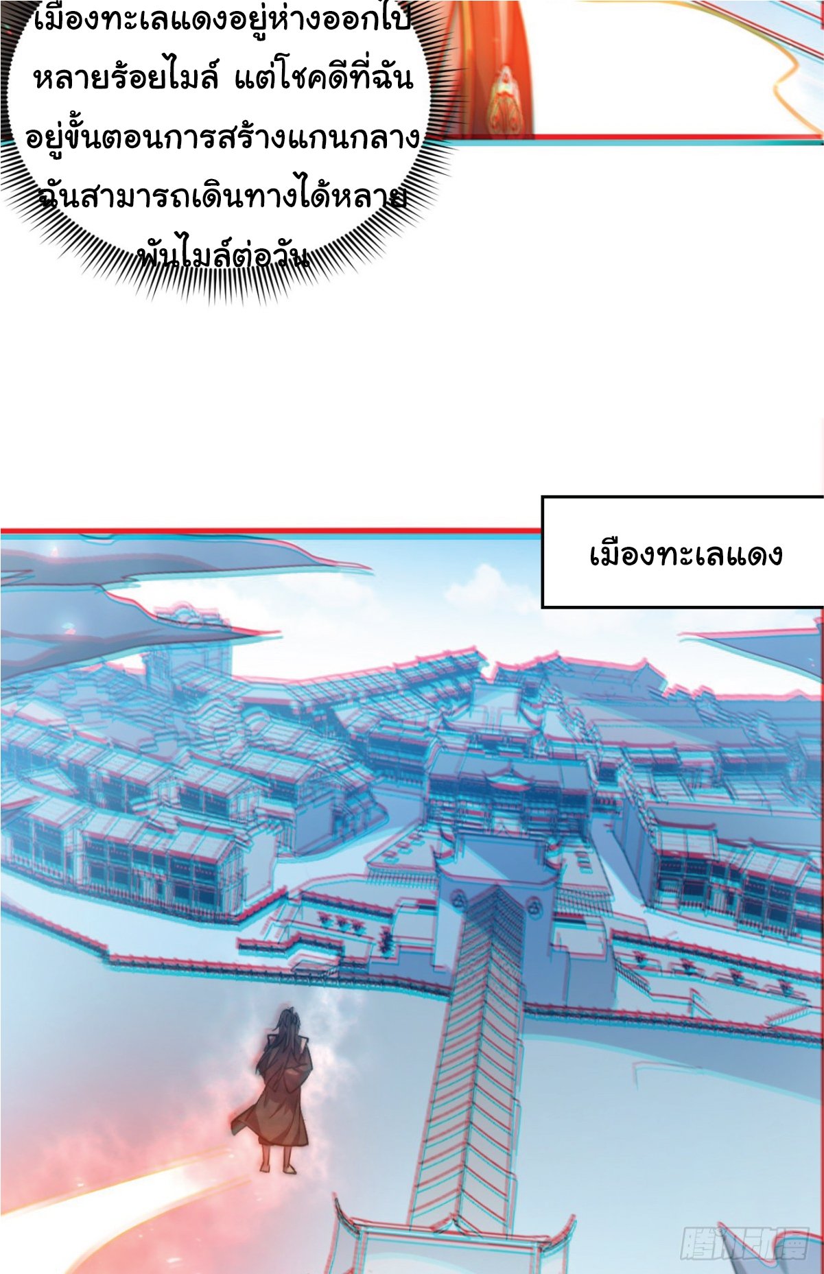 อ่านมังงะ I Get Stronger Just by Lying down while My Apprentice Cultivates ตอนที่ 4/25.jpg