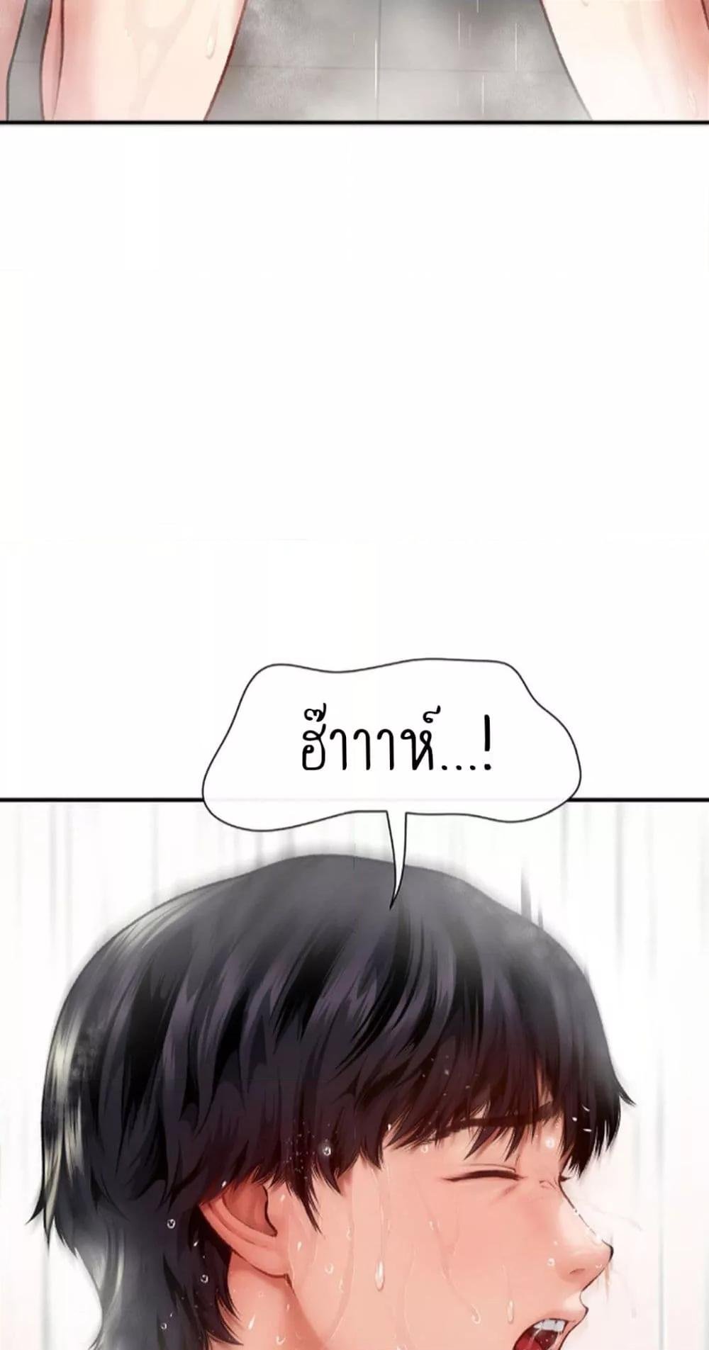 อ่านมังงะ Delusional Diary ตอนที่ 3/26.jpg