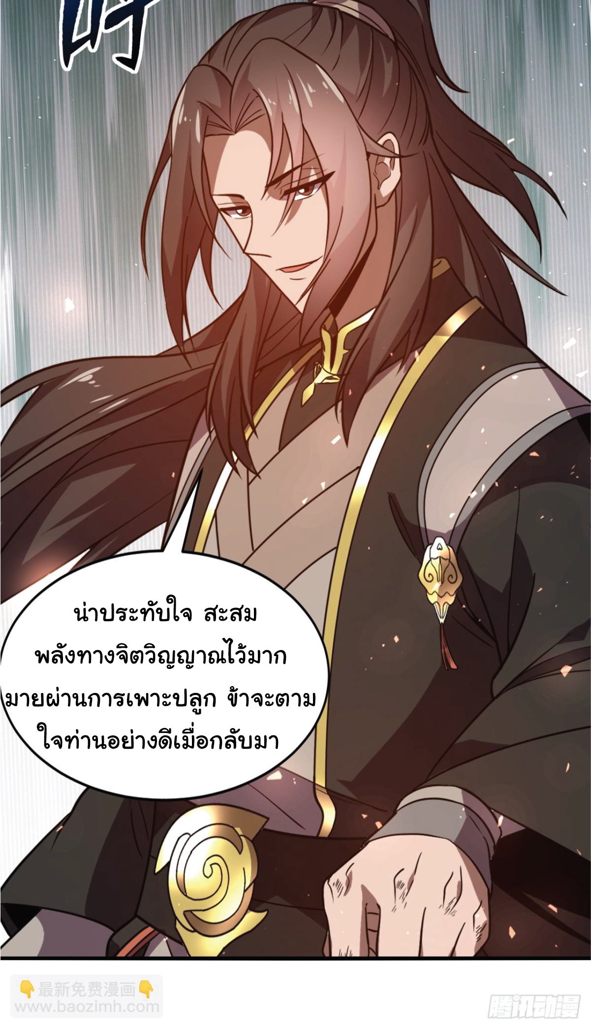 อ่านมังงะ I Get Stronger Just by Lying down while My Apprentice Cultivates ตอนที่ 8/26.jpg