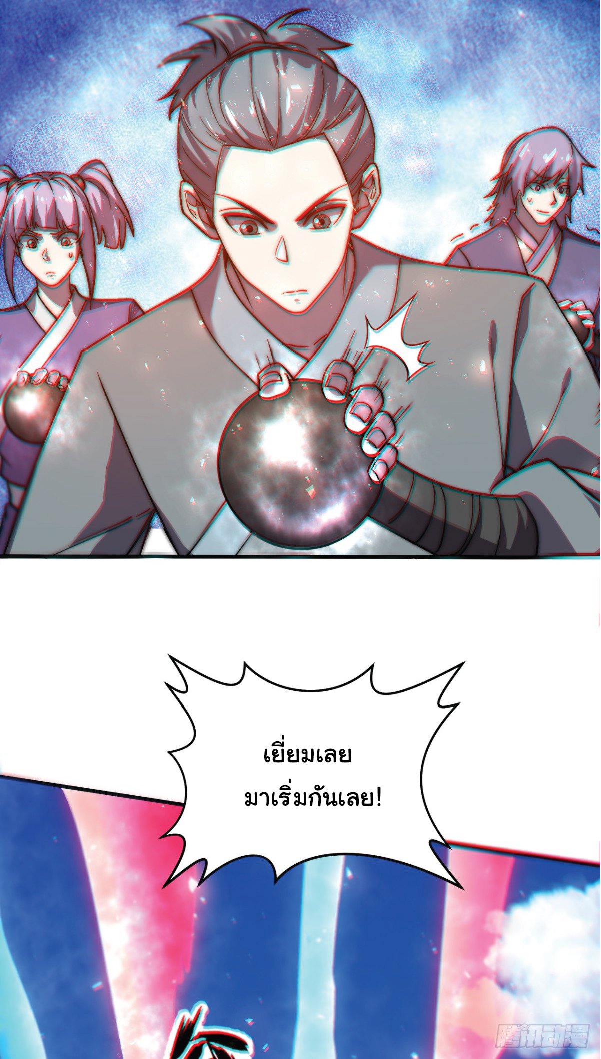 อ่านมังงะ I Get Stronger Just by Lying down while My Apprentice Cultivates ตอนที่ 1/26.jpg