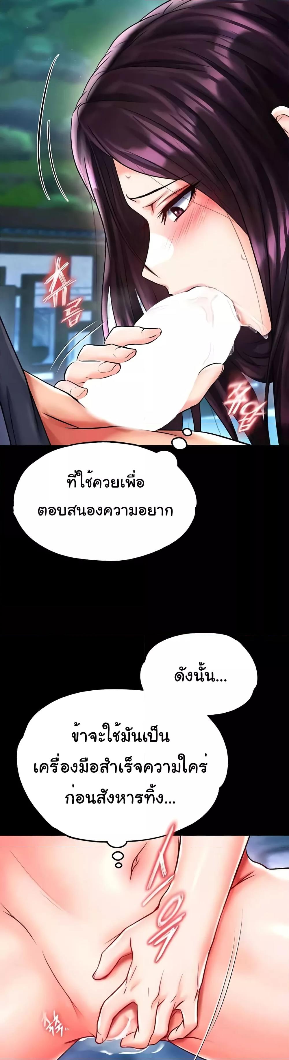 อ่านมังงะ I Ended Up in the World of Murim ตอนที่ 47/26.jpg