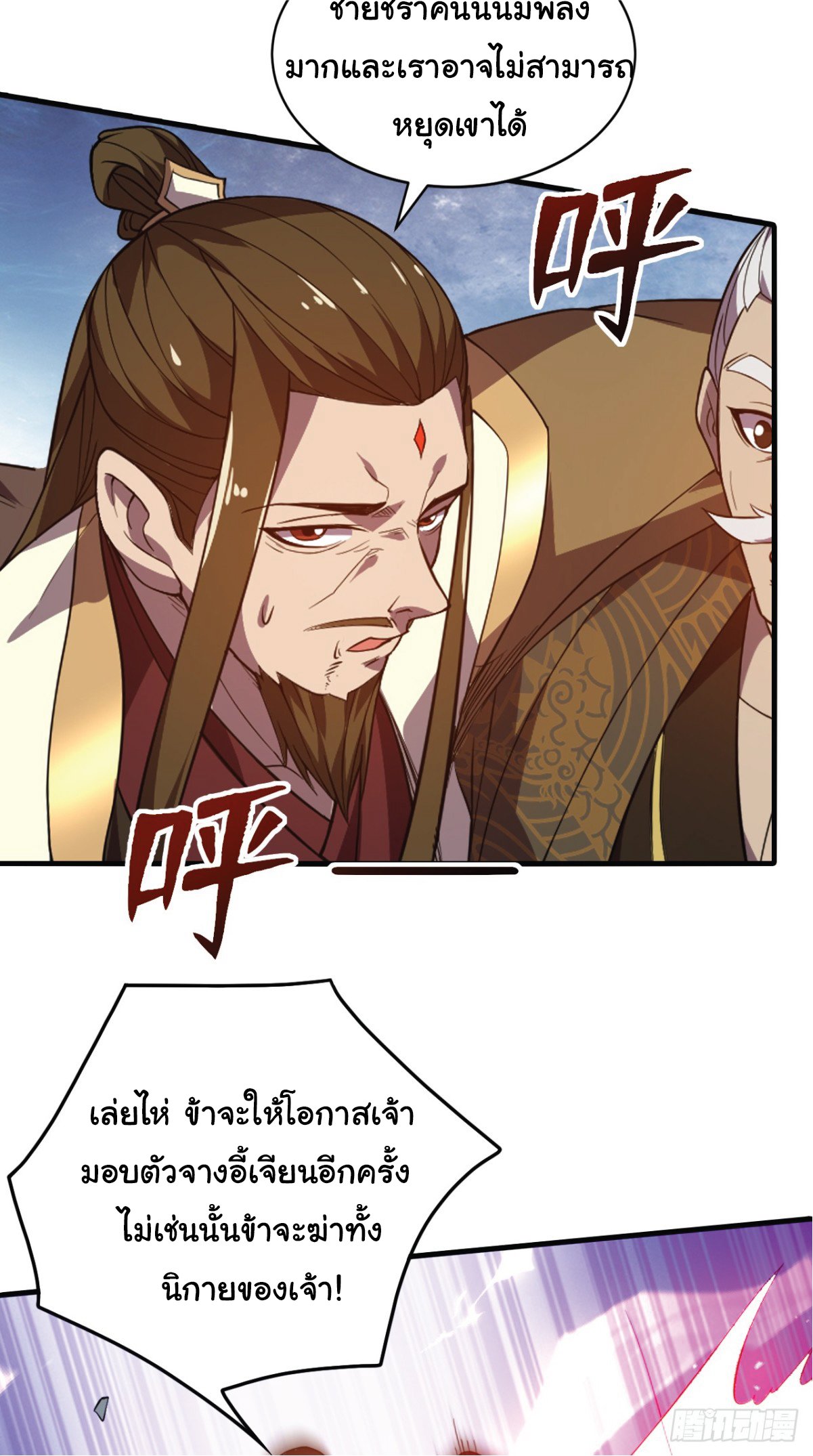 อ่านมังงะ I Get Stronger Just by Lying down while My Apprentice Cultivates ตอนที่ 7/26.jpg