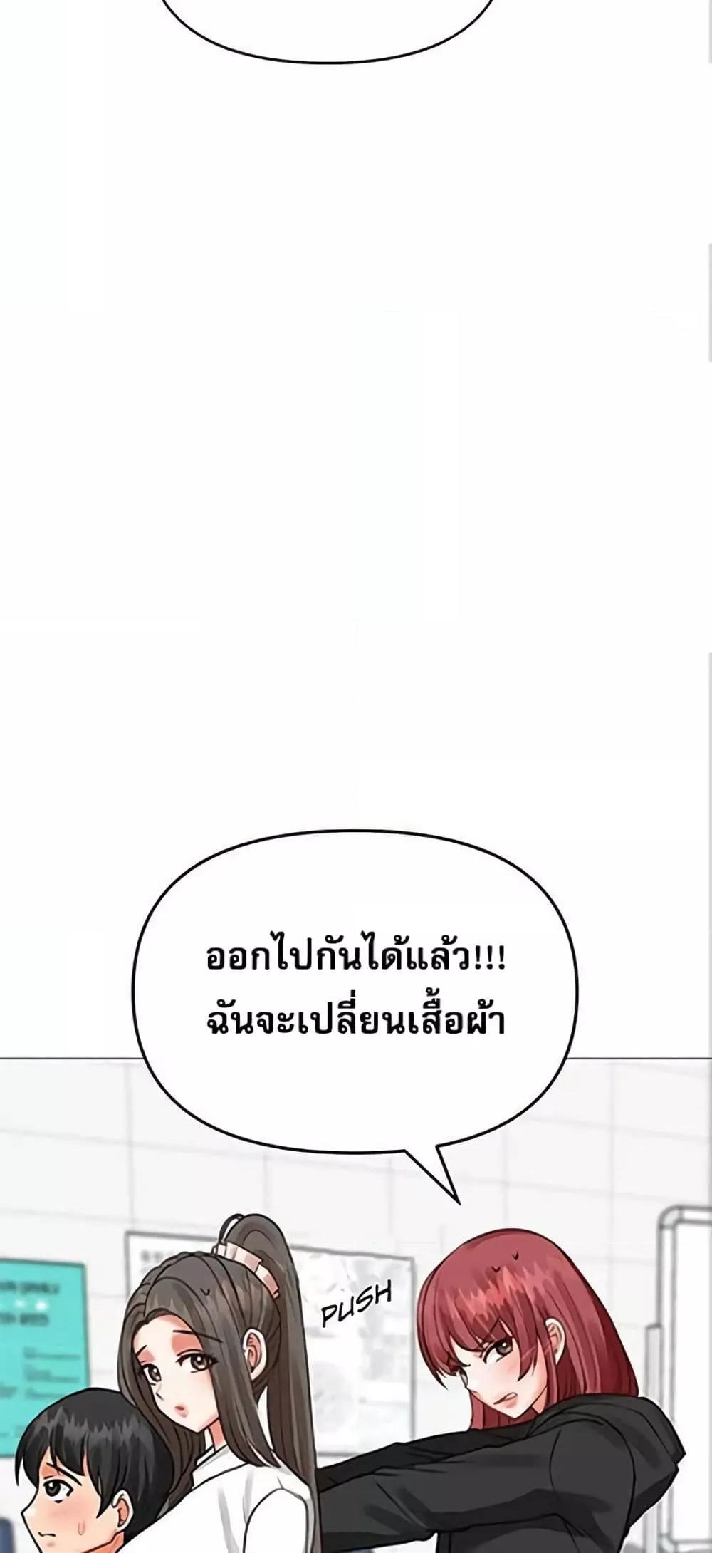 อ่านมังงะ Troublesome Sister ตอนที่ 24/26.jpg