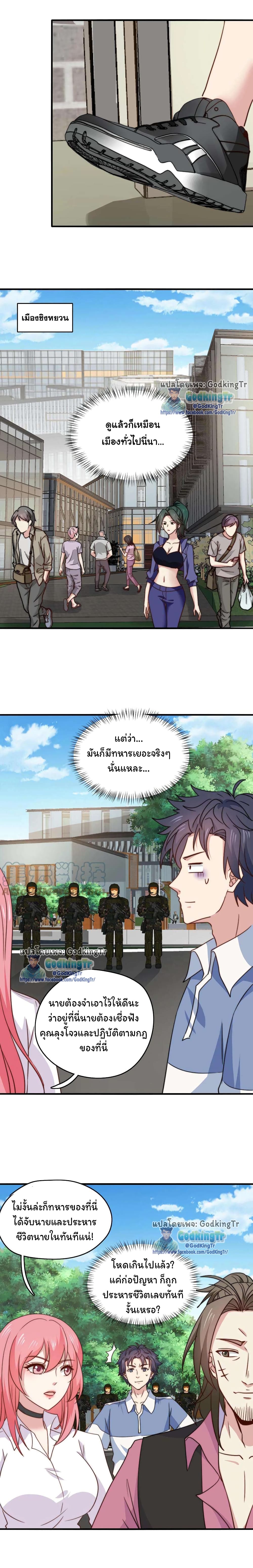 อ่านมังงะ Is It Reasonable for Me to Beat a Dragon With a Slime ตอนที่ 21/2.jpg