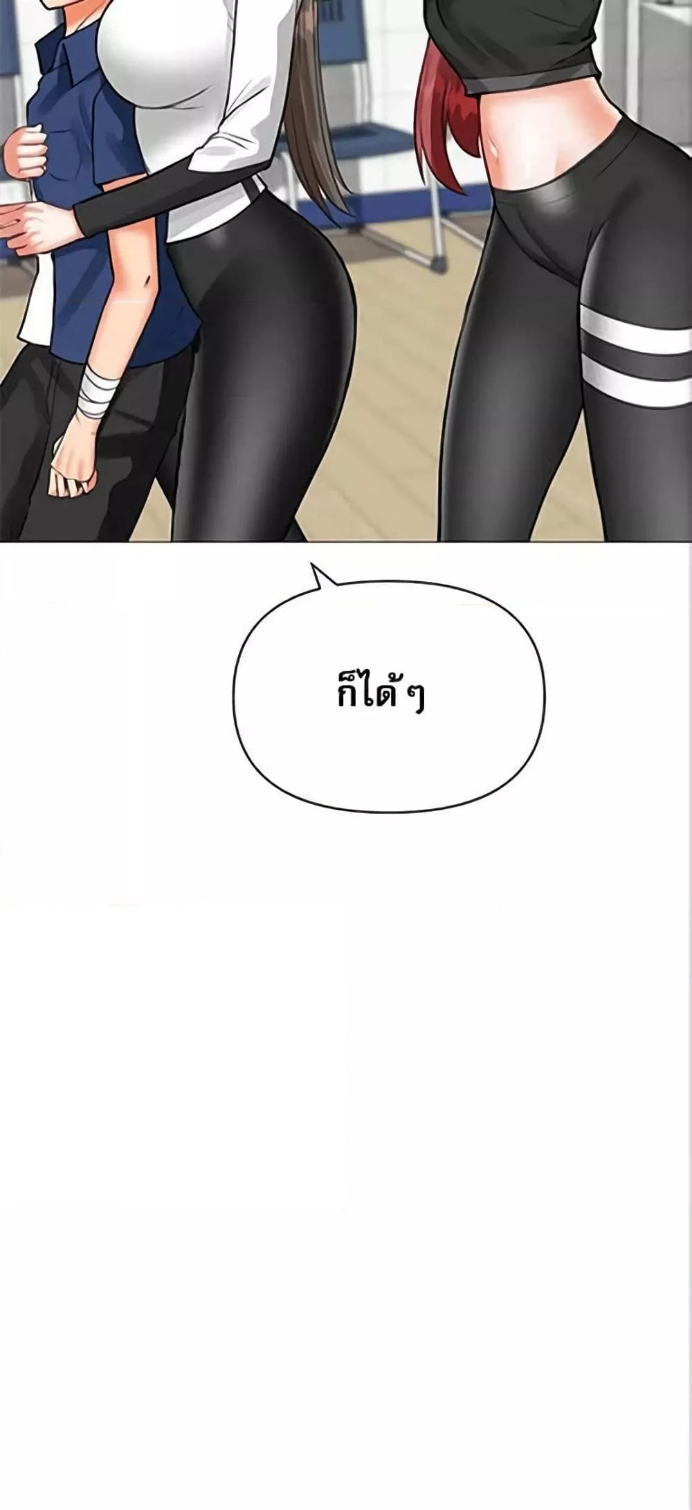 อ่านมังงะ Troublesome Sister ตอนที่ 24/27.jpg