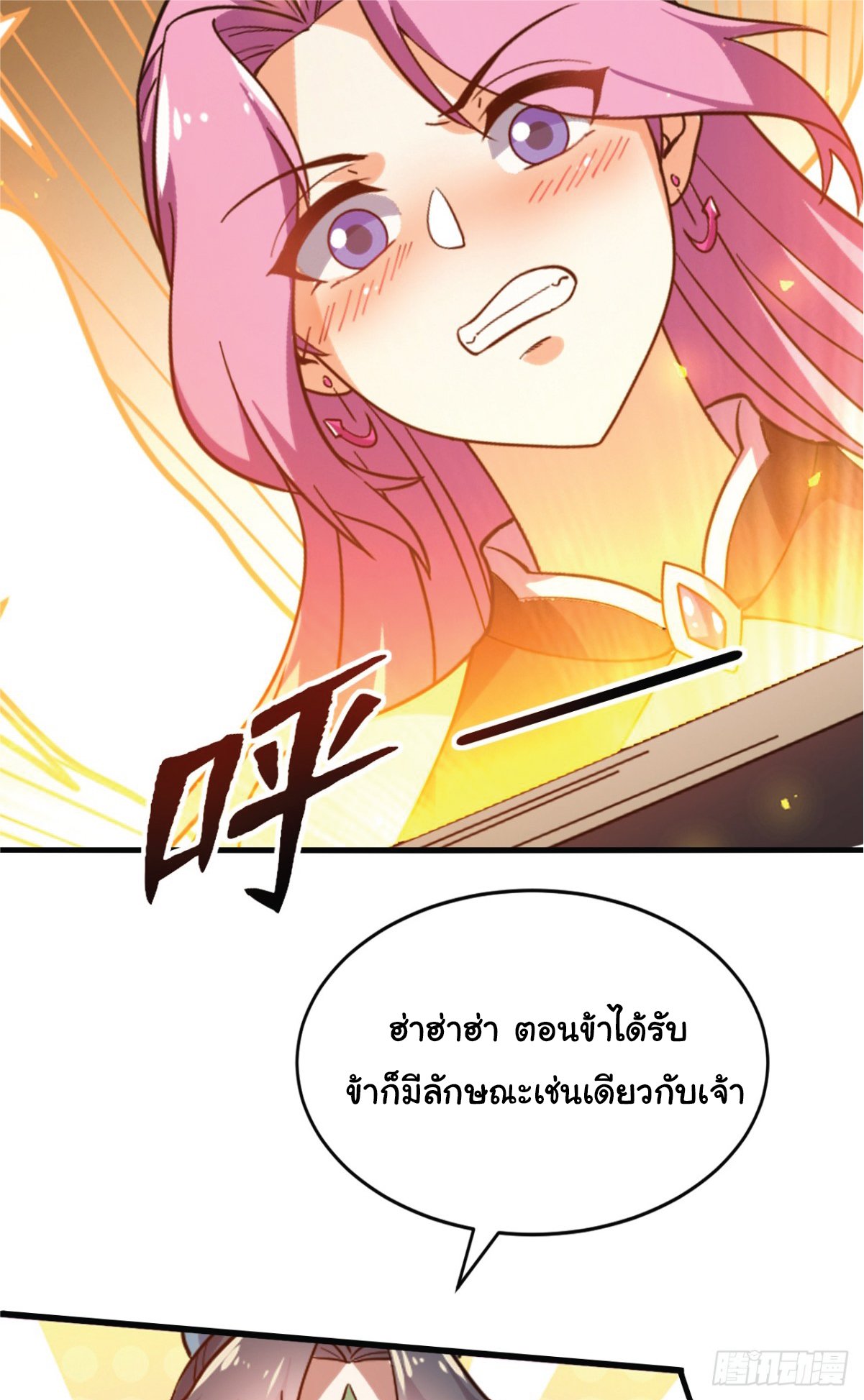 อ่านมังงะ I Get Stronger Just by Lying down while My Apprentice Cultivates ตอนที่ 6/27.jpg