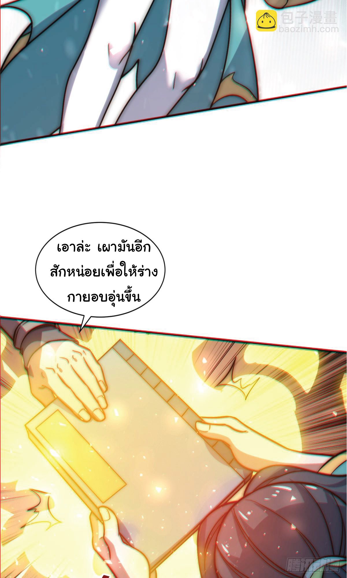 อ่านมังงะ I Get Stronger Just by Lying down while My Apprentice Cultivates ตอนที่ 2/27.jpg