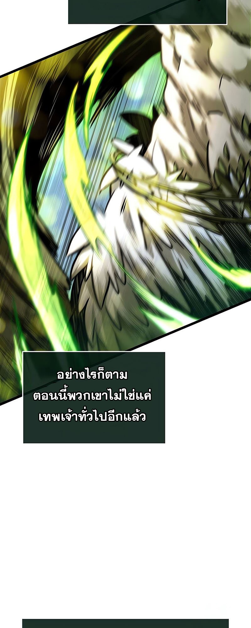 อ่านมังงะ The World After The End ตอนที่ 144/27.jpg