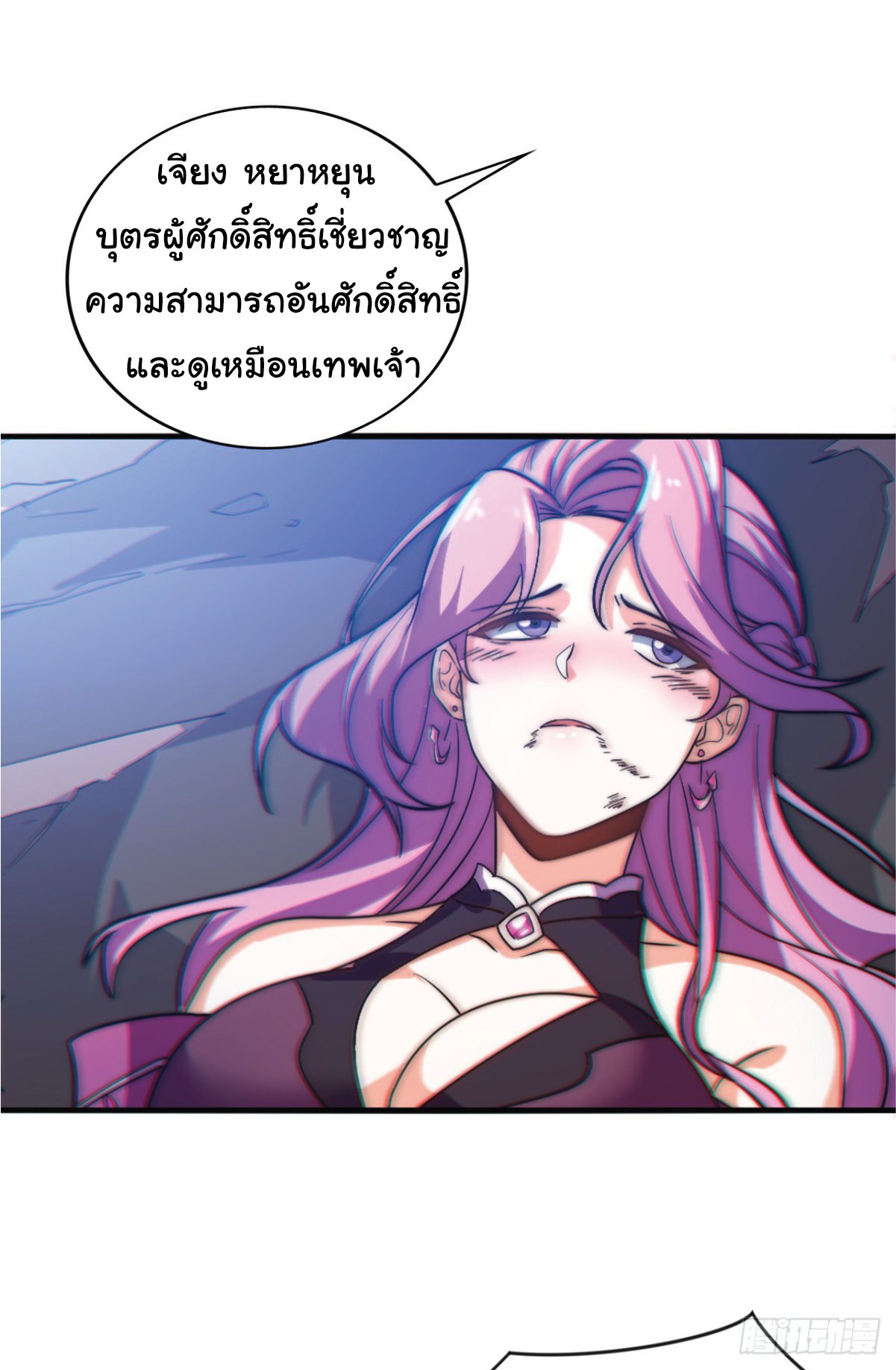 อ่านมังงะ I Get Stronger Just by Lying down while My Apprentice Cultivates ตอนที่ 4/28.jpg