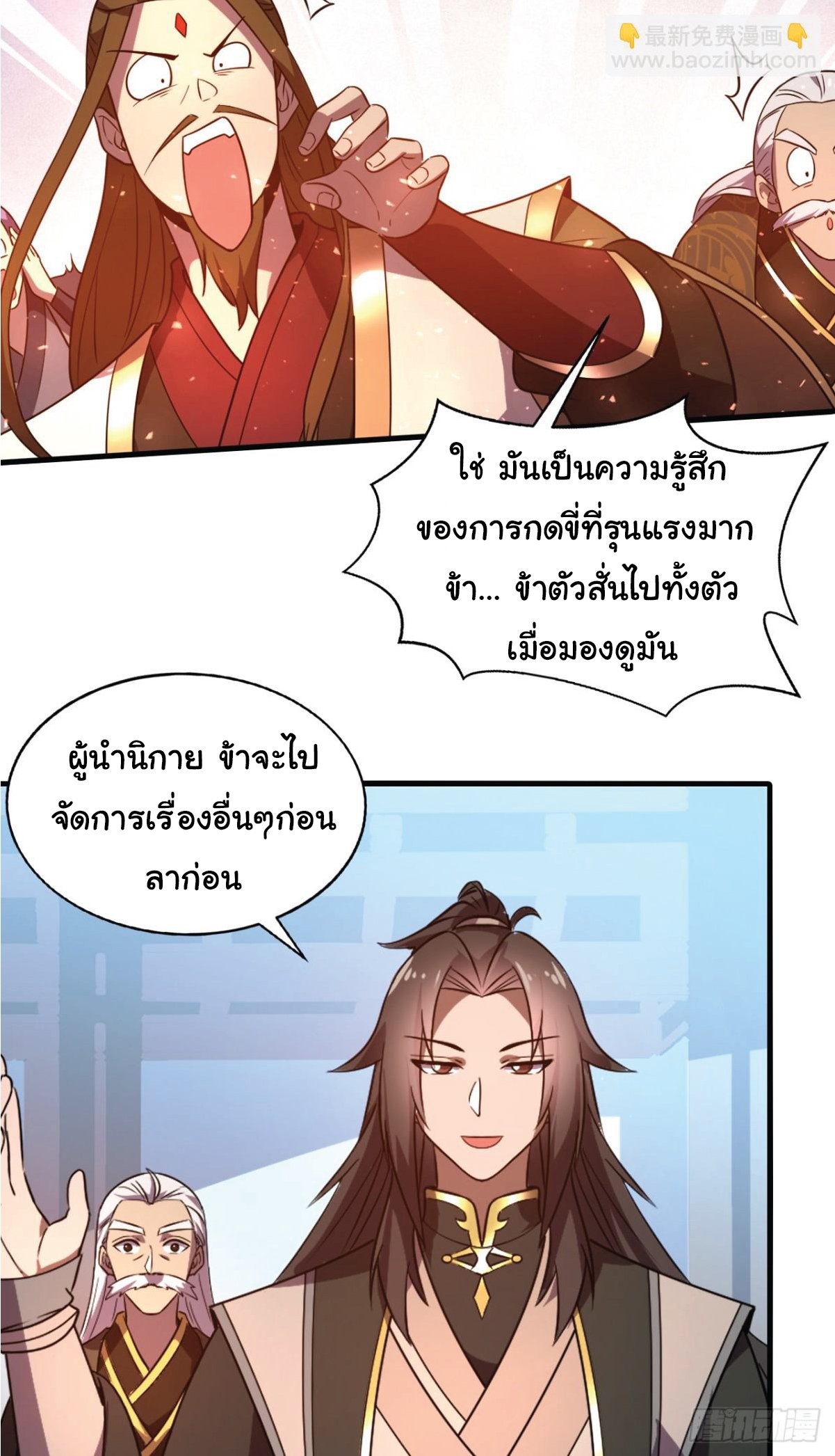 อ่านมังงะ I Get Stronger Just by Lying down while My Apprentice Cultivates ตอนที่ 9/28.jpg