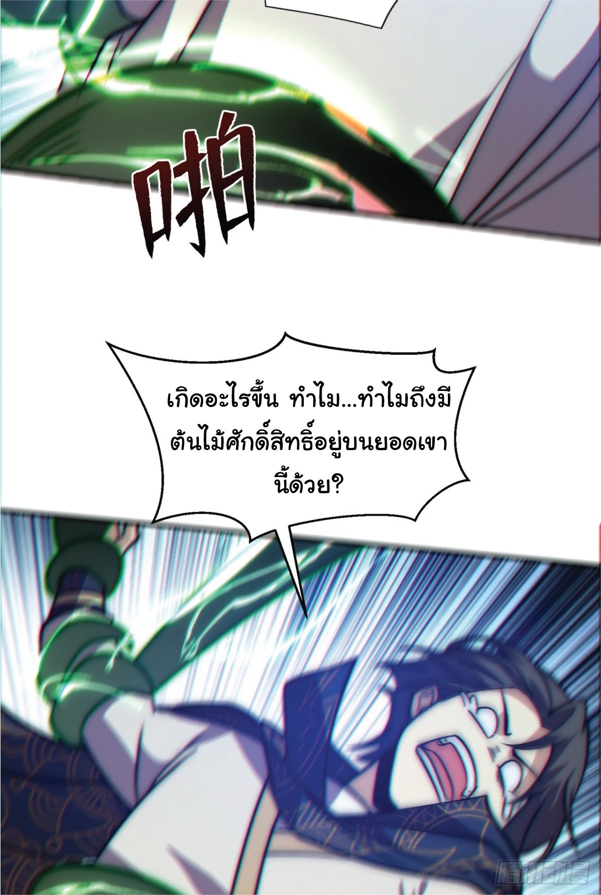 อ่านมังงะ I Get Stronger Just by Lying down while My Apprentice Cultivates ตอนที่ 3/28.jpg