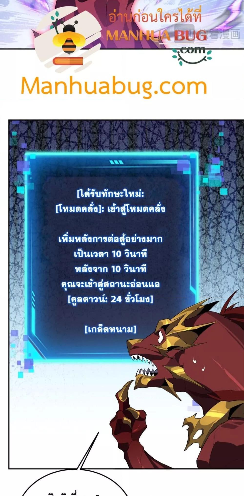 อ่านมังงะ Resurrection of spiritual energy evolve from carp to dragon! ตอนที่ 19/28.jpg