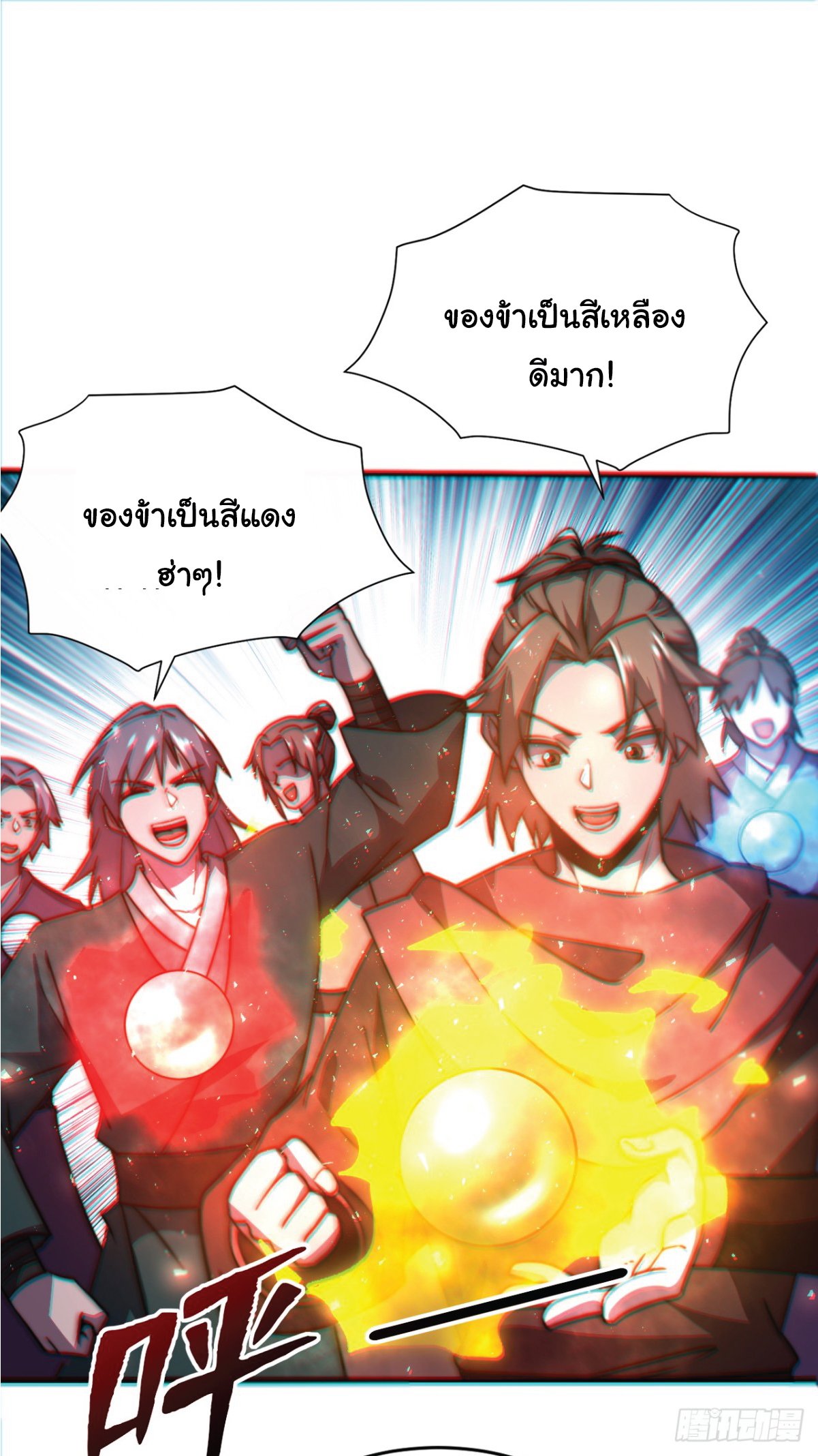 อ่านมังงะ I Get Stronger Just by Lying down while My Apprentice Cultivates ตอนที่ 1/28.jpg