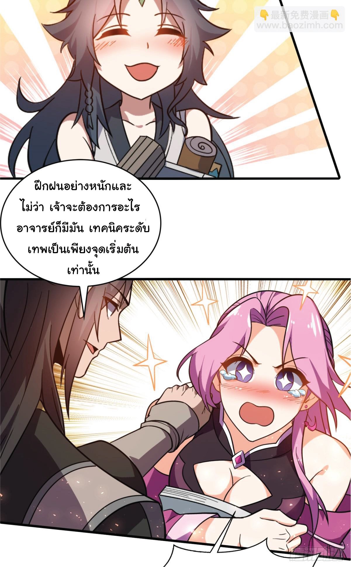 อ่านมังงะ I Get Stronger Just by Lying down while My Apprentice Cultivates ตอนที่ 6/28.jpg