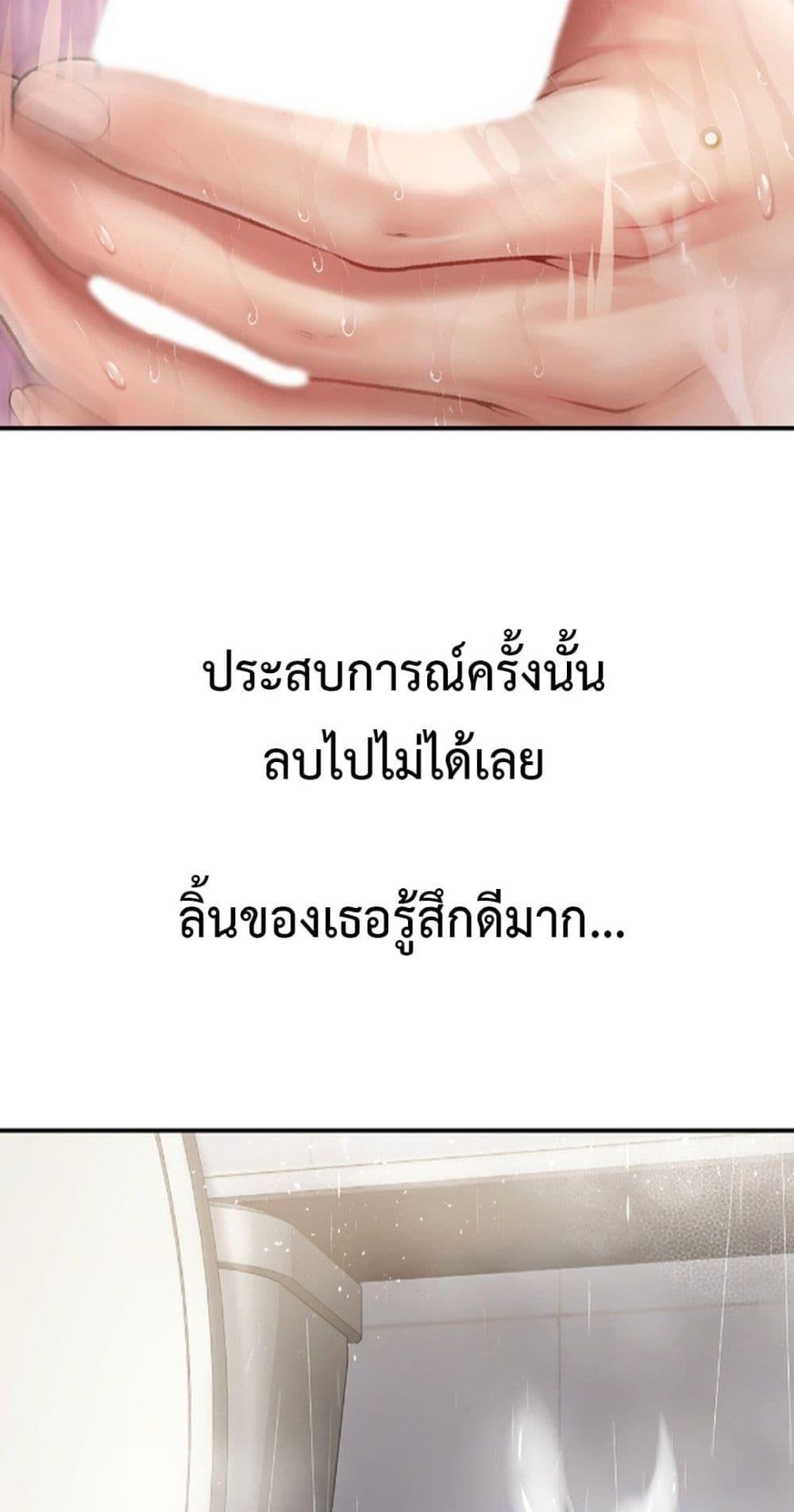 อ่านมังงะ Delusional Diary ตอนที่ 3/29.jpg