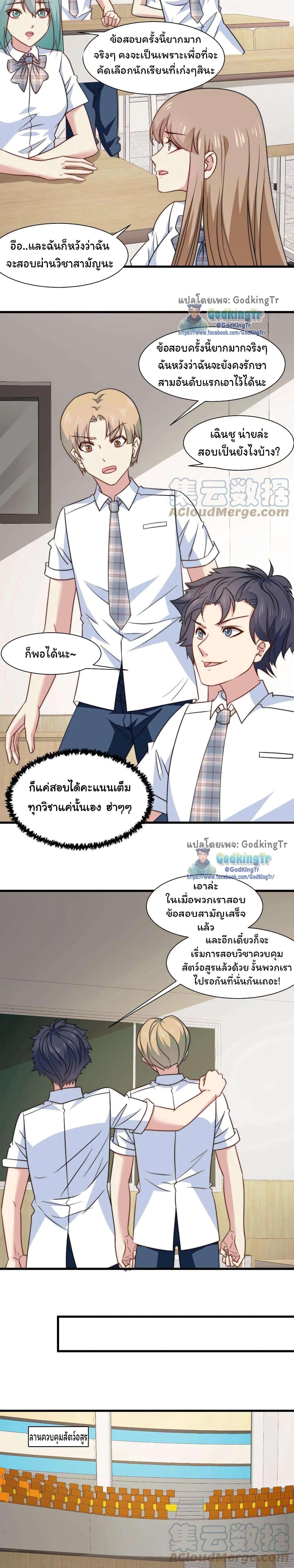 อ่านมังงะ Is It Reasonable for Me to Beat a Dragon With a Slime ตอนที่ 19/2.jpg