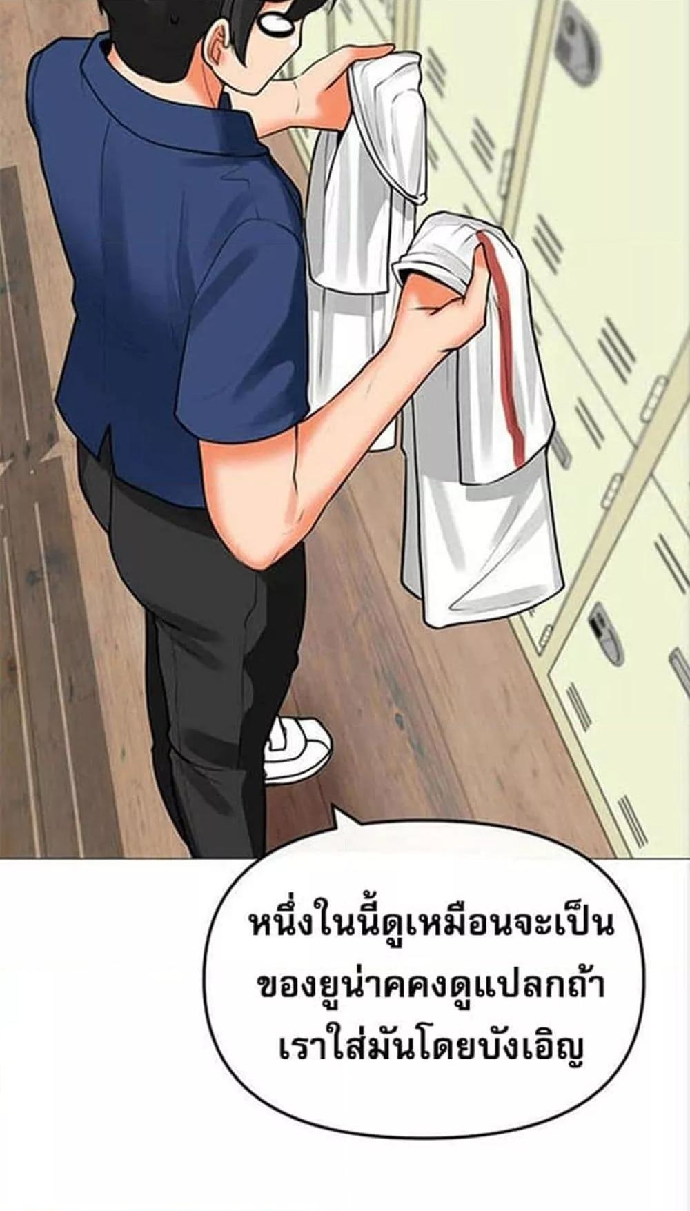 อ่านมังงะ Troublesome Sister ตอนที่ 25/29.jpg