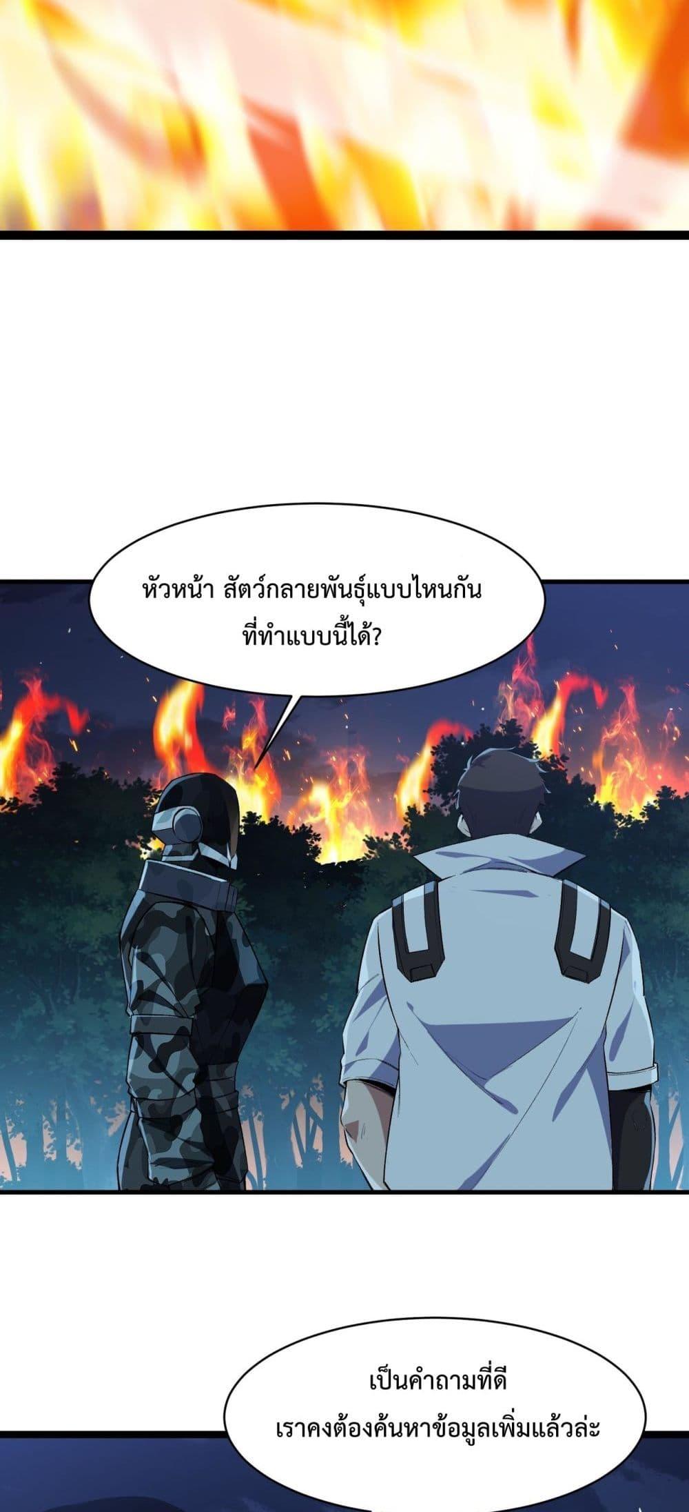 อ่านมังงะ Resurrection of spiritual energy evolve from carp to dragon! ตอนที่ 17/29.jpg