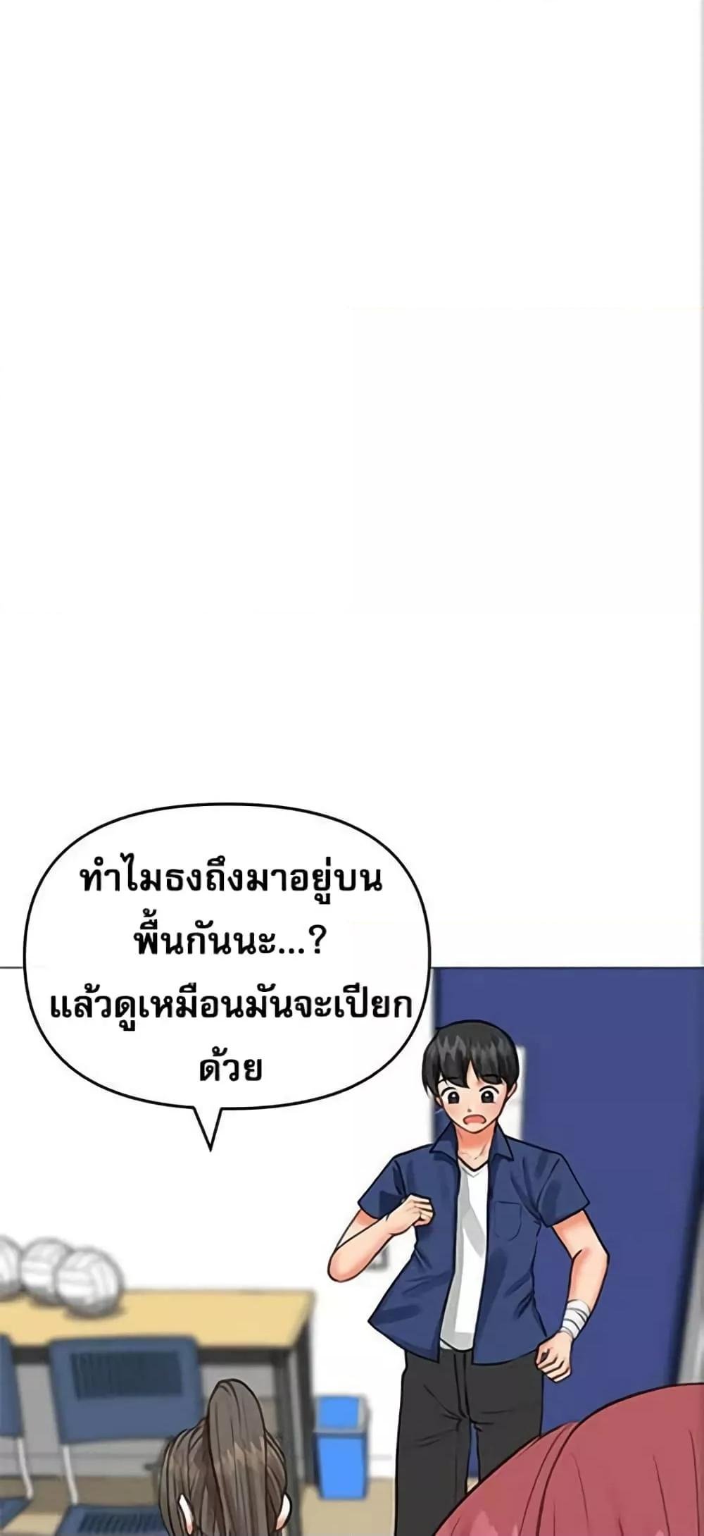 อ่านมังงะ Troublesome Sister ตอนที่ 24/29.jpg