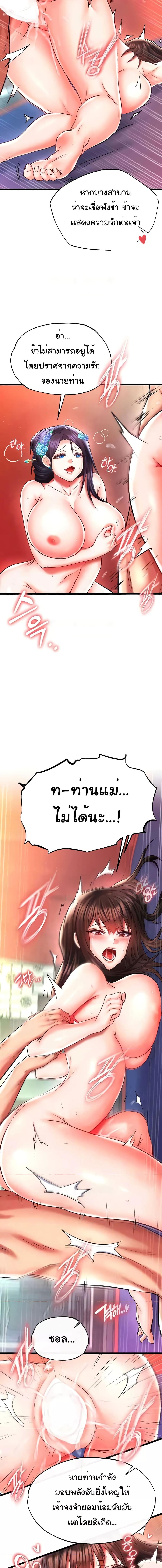 อ่านมังงะ I Ended Up in the World of Murim ตอนที่ 45/2_0.jpg