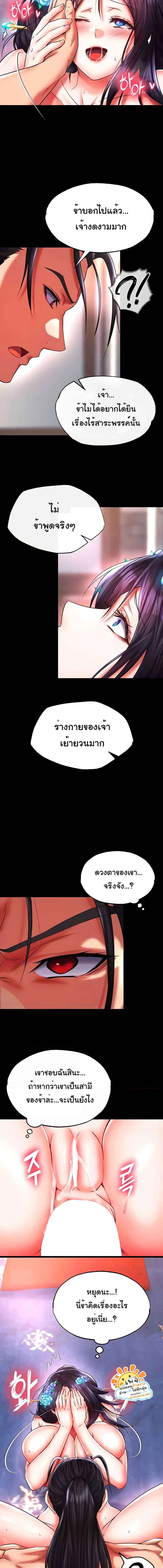 อ่านมังงะ I Ended Up in the World of Murim ตอนที่ 43/2_0.jpg