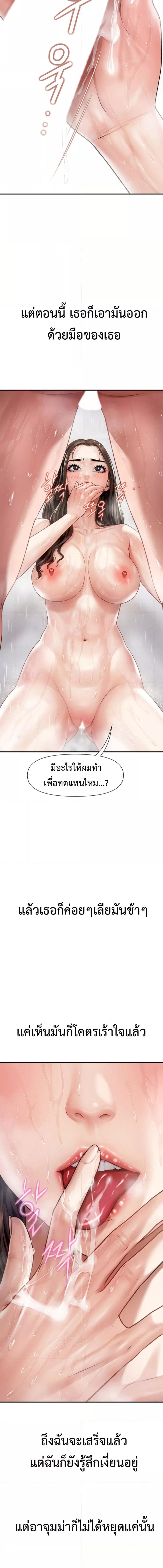 อ่านมังงะ Delusional Diary ตอนที่ 2/2_1.jpg