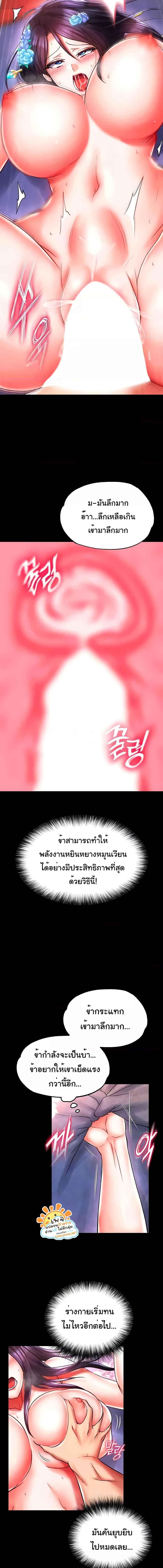 อ่านมังงะ I Ended Up in the World of Murim ตอนที่ 43/2_2.jpg