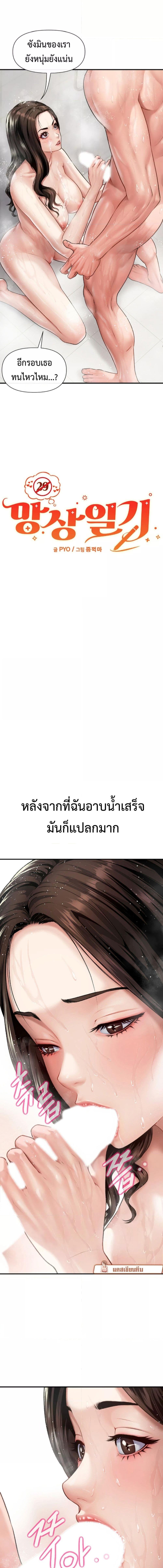 อ่านมังงะ Delusional Diary ตอนที่ 2/2_2.jpg