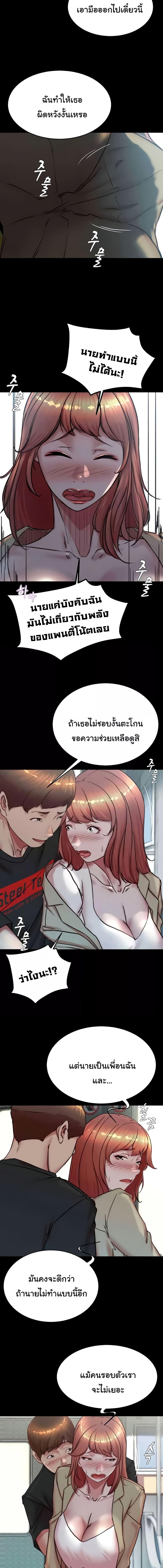 อ่านมังงะ Panty Note ตอนที่ 186/2_2.jpg