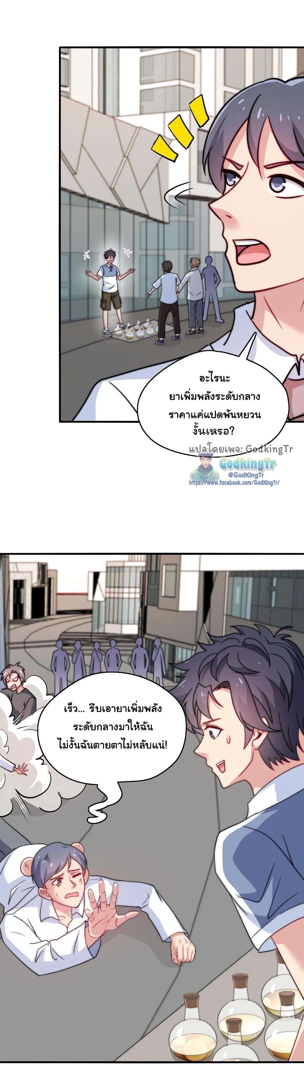 อ่านมังงะ Is It Reasonable for Me to Beat a Dragon With a Slime ตอนที่ 18/2.jpg