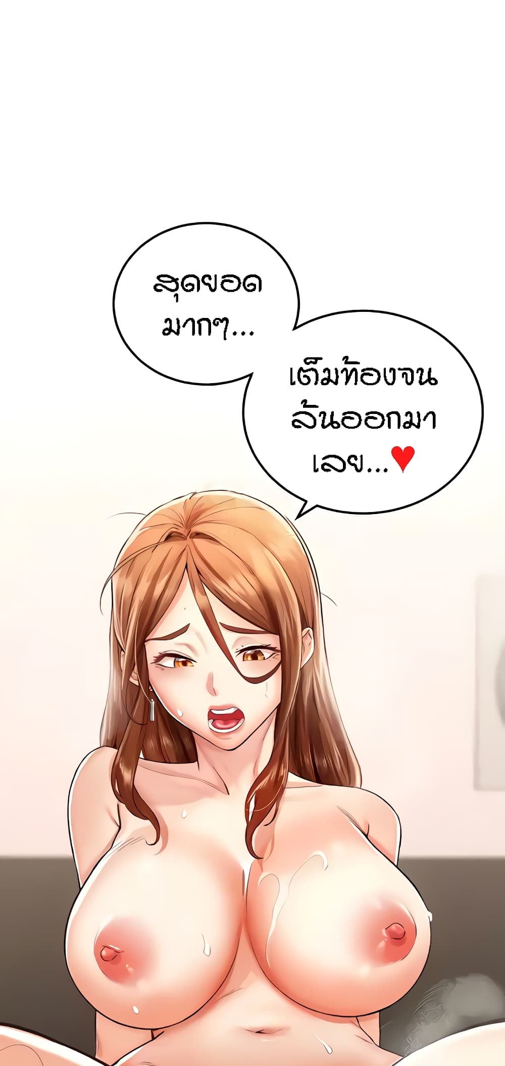 อ่านมังงะ An Introduction to MILFs ตอนที่ 8/2.jpg