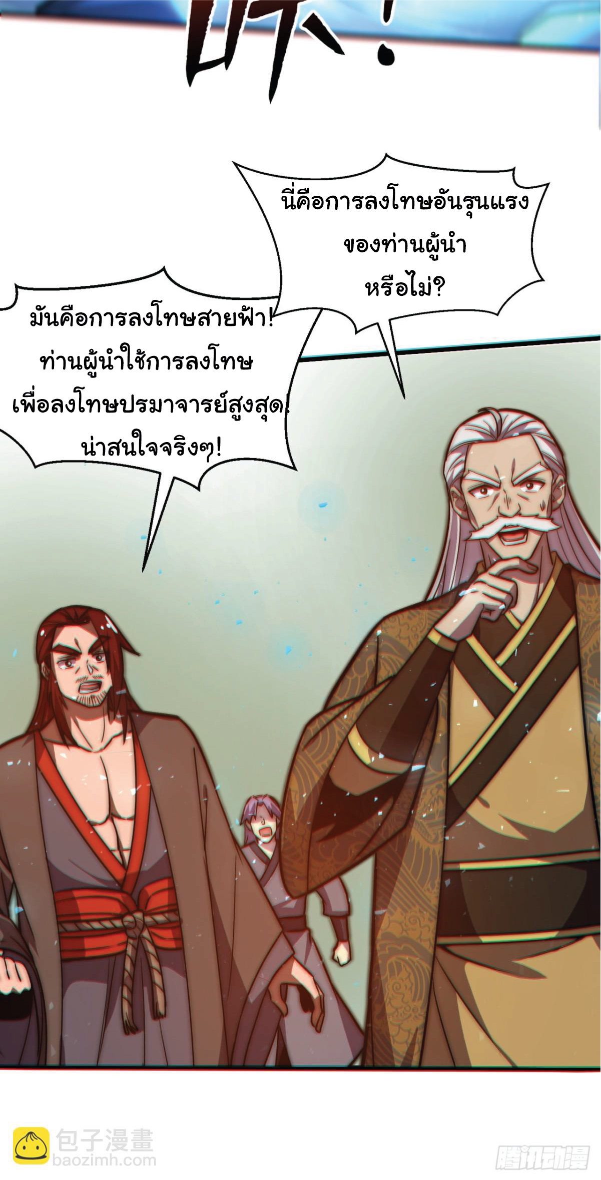 อ่านมังงะ I Get Stronger Just by Lying down while My Apprentice Cultivates ตอนที่ 2/2.jpg