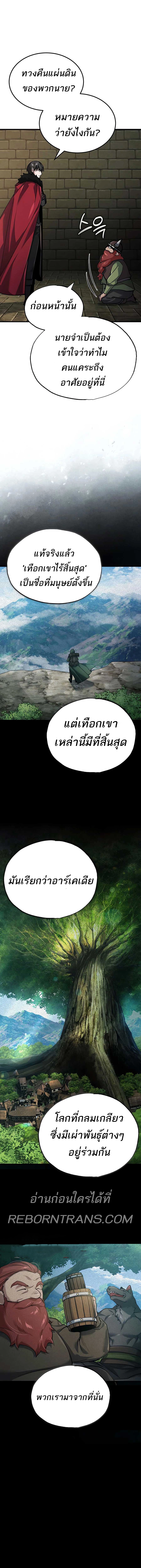 อ่านมังงะ The Heavenly Demon Can’t Live a Normal Life ตอนที่ 119/3.jpg