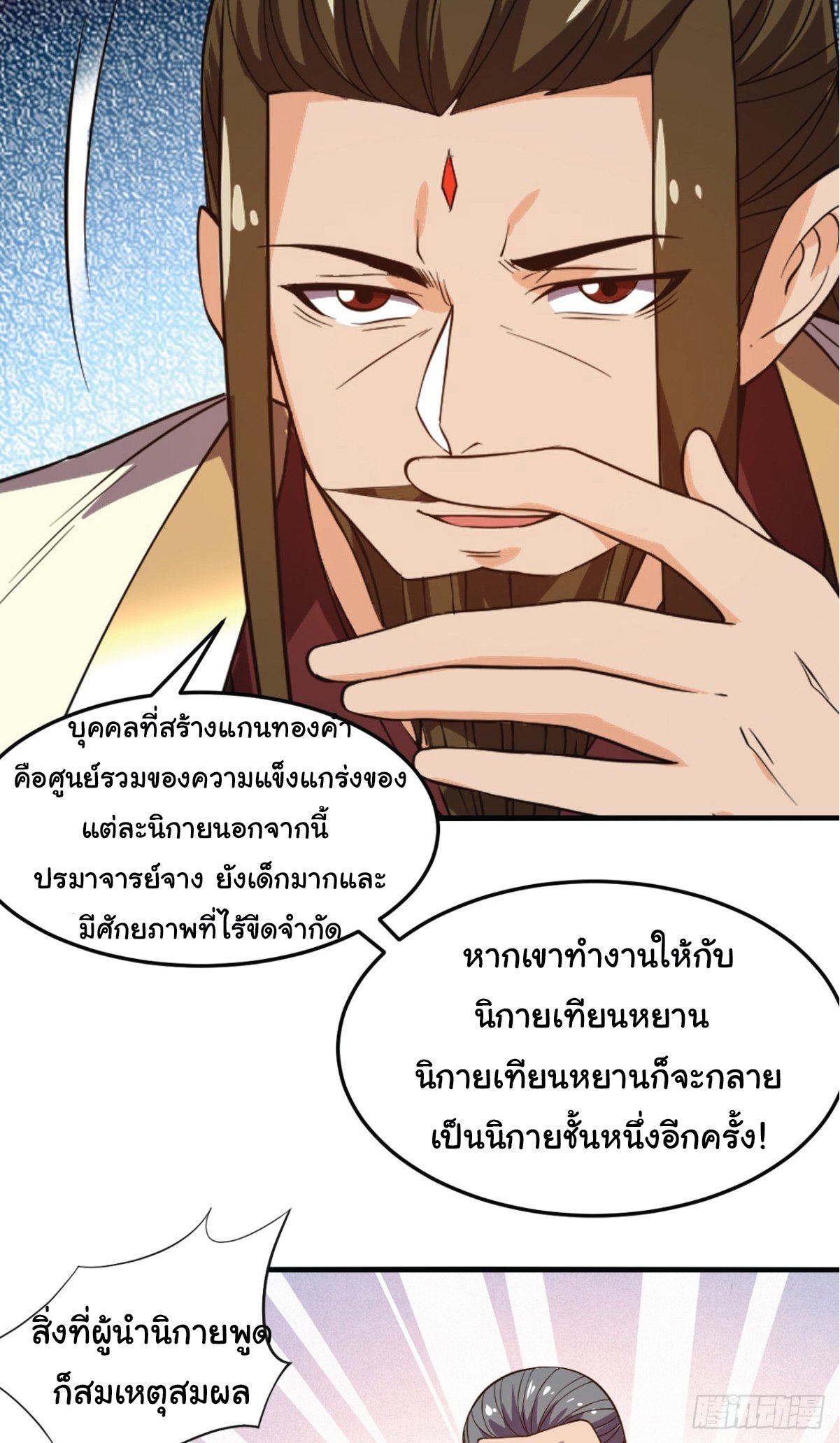 อ่านมังงะ I Get Stronger Just by Lying down while My Apprentice Cultivates ตอนที่ 7/3.jpg