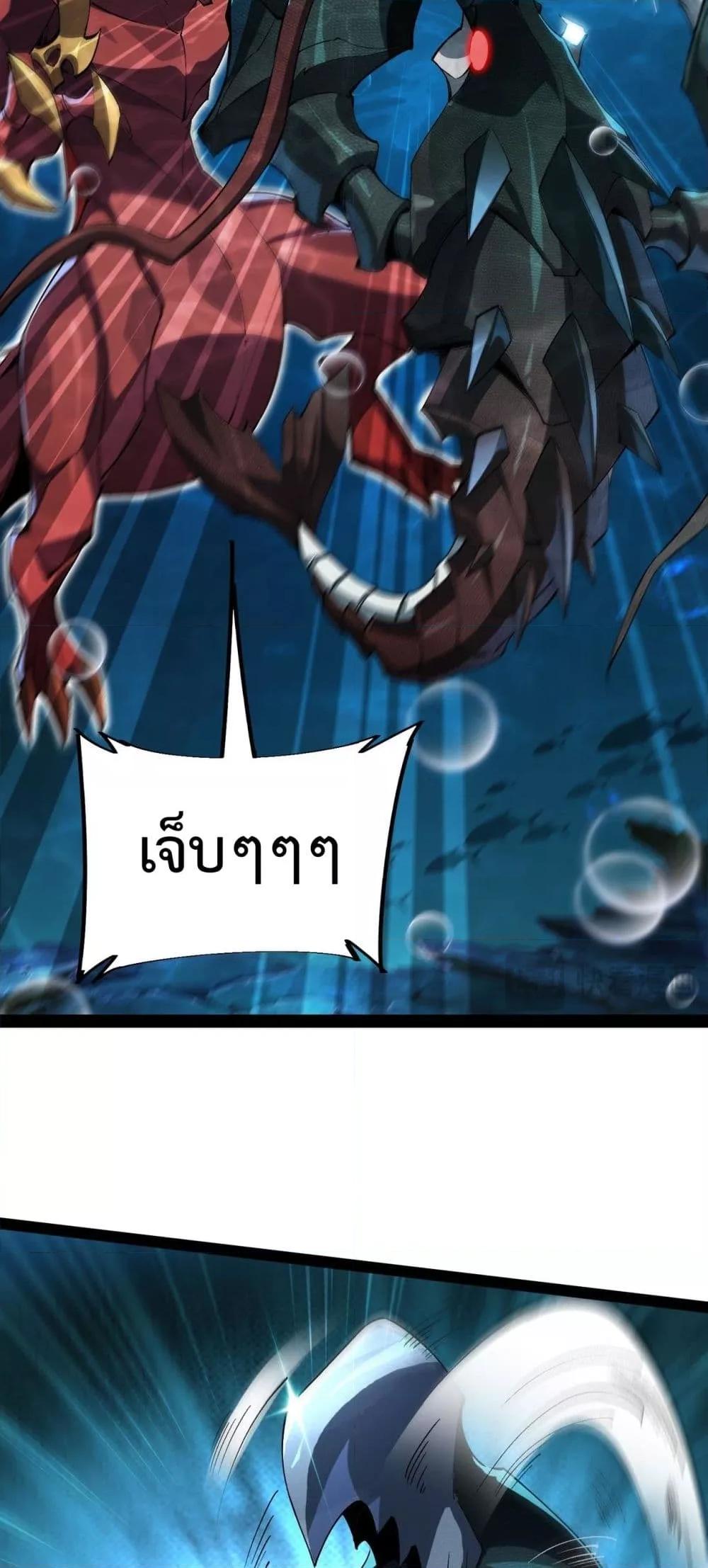 อ่านมังงะ Resurrection of spiritual energy evolve from carp to dragon! ตอนที่ 18/30.jpg