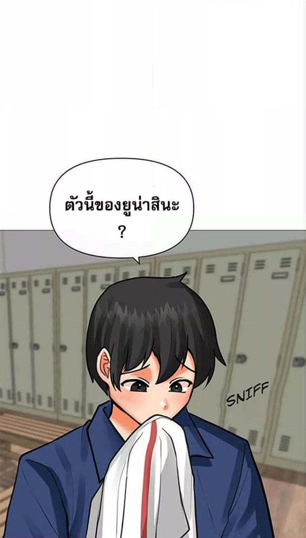 อ่านมังงะ Troublesome Sister ตอนที่ 25/30.jpg