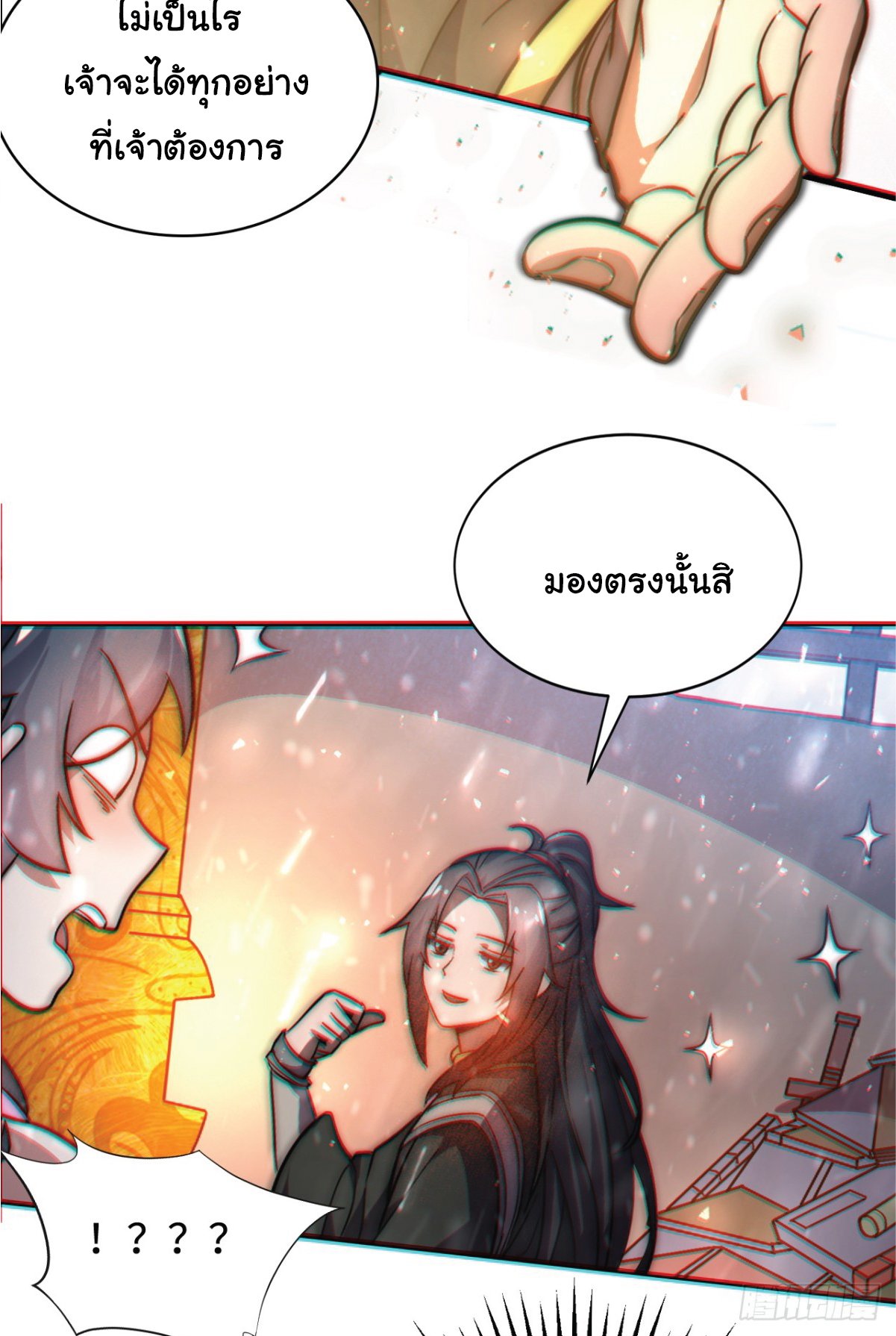 อ่านมังงะ I Get Stronger Just by Lying down while My Apprentice Cultivates ตอนที่ 2/30.jpg