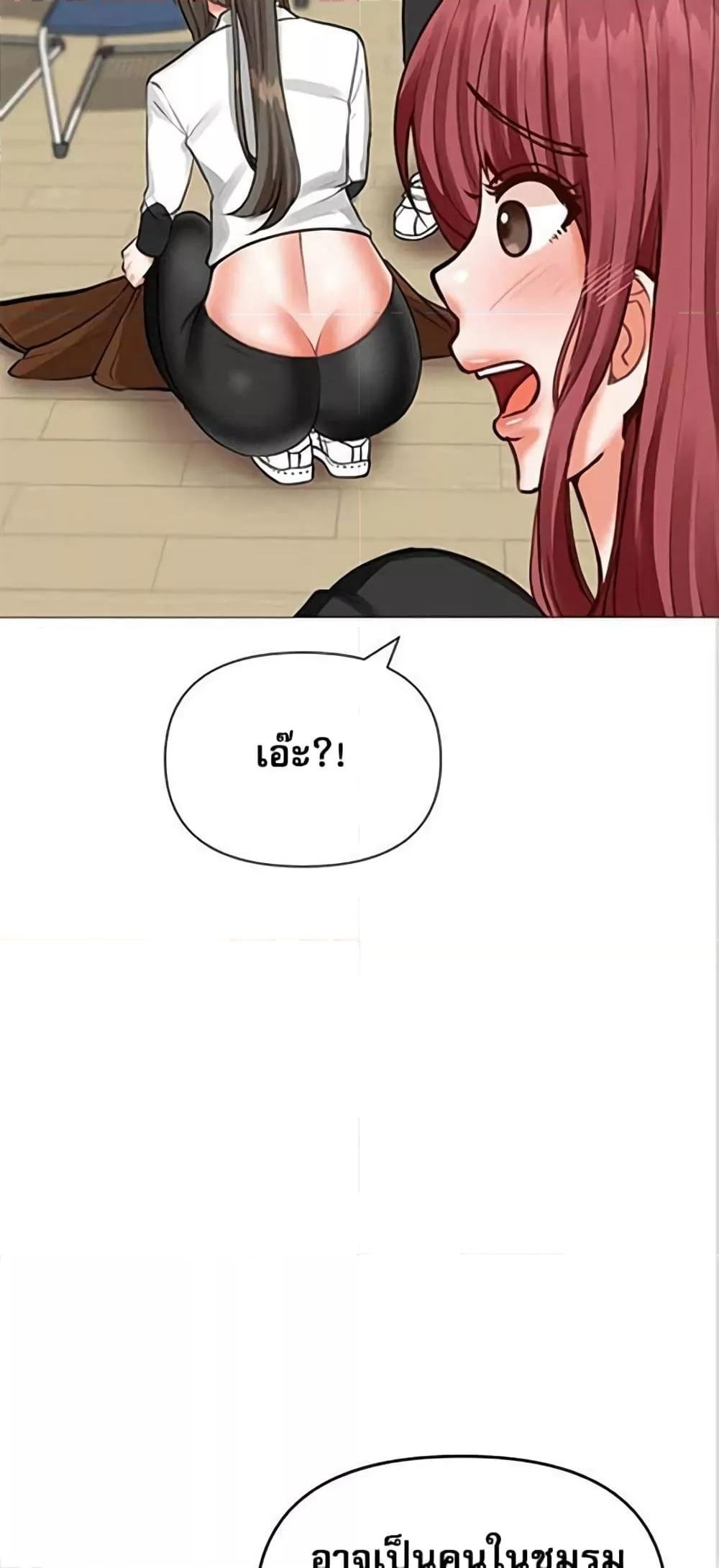 อ่านมังงะ Troublesome Sister ตอนที่ 24/30.jpg