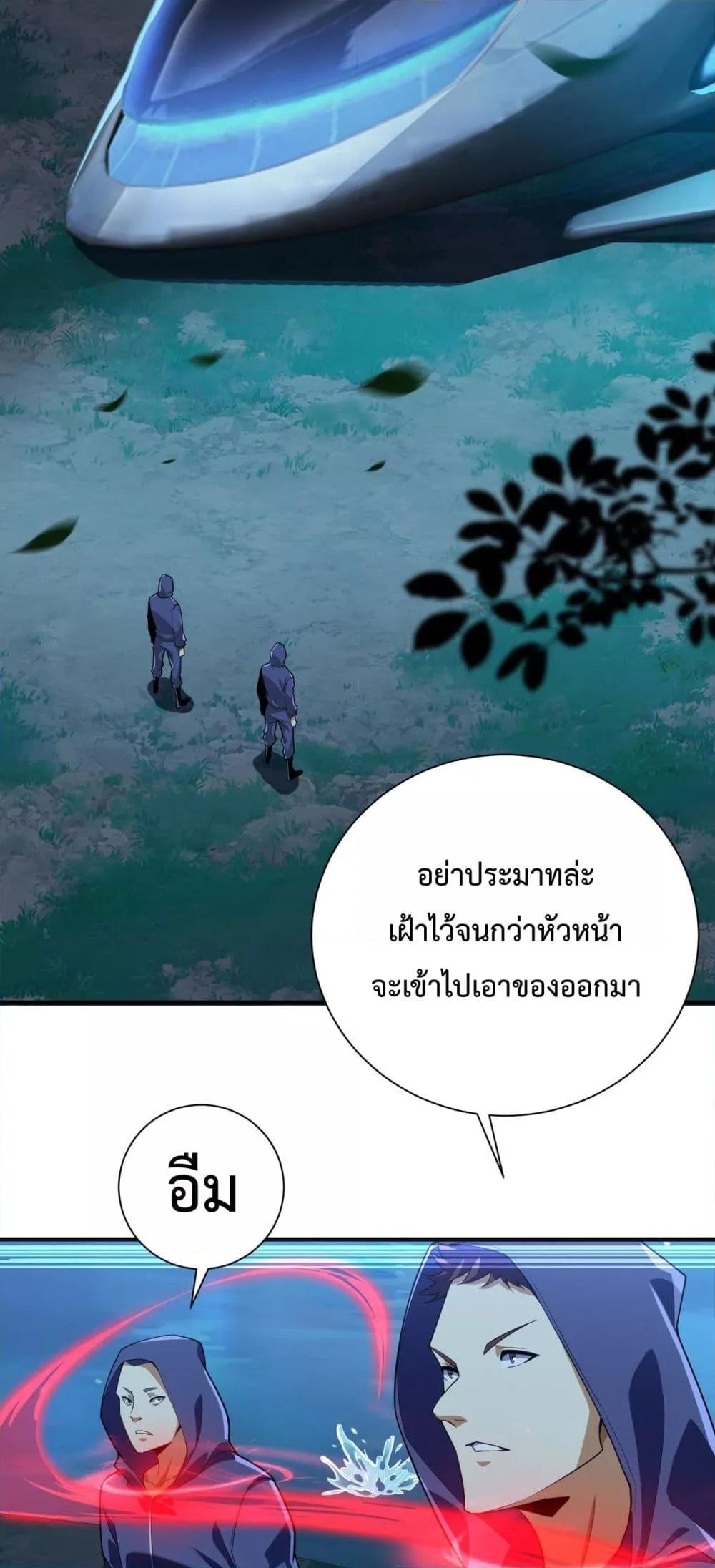 อ่านมังงะ Resurrection of spiritual energy evolve from carp to dragon! ตอนที่ 17/3.jpg