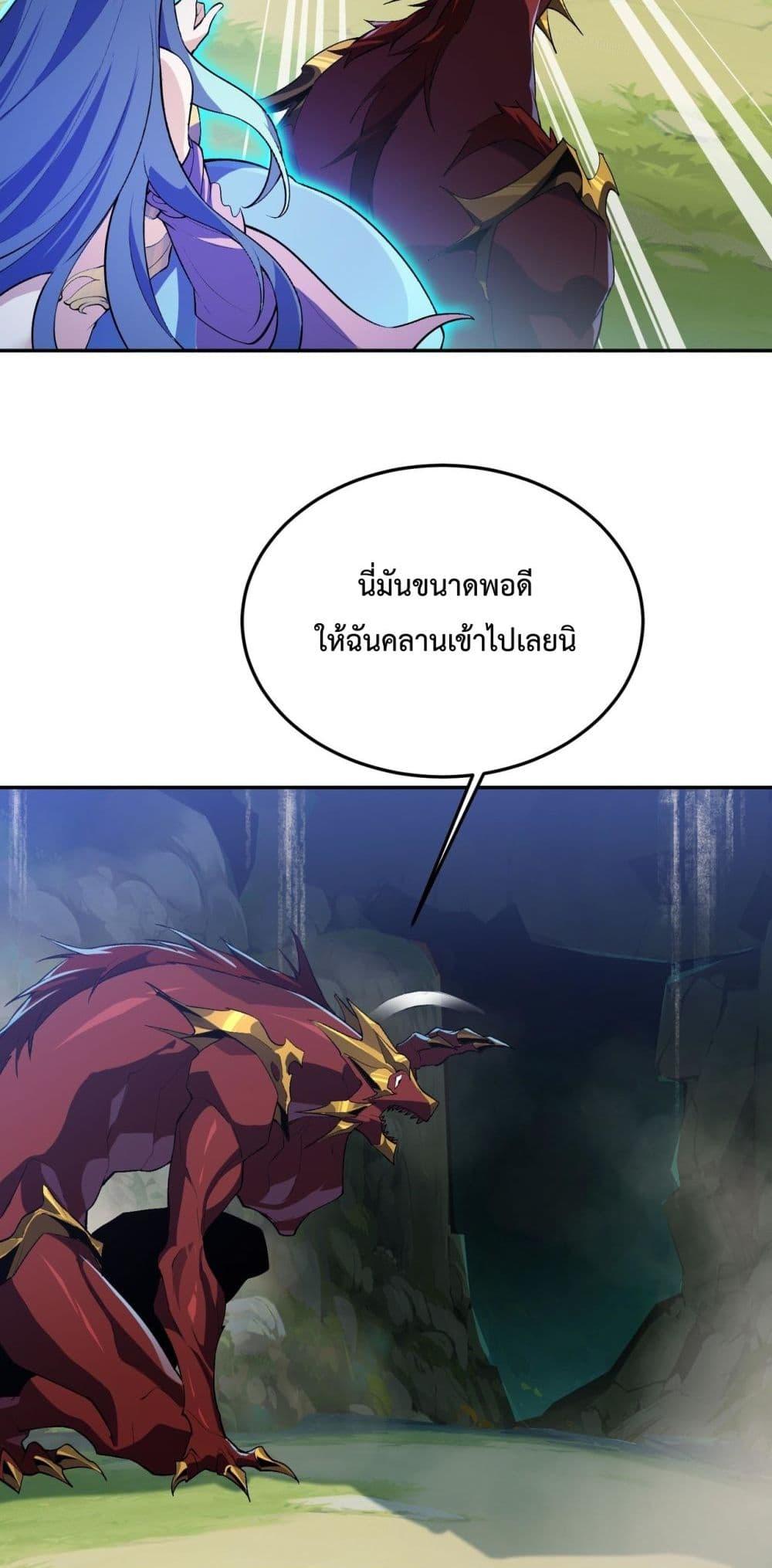 อ่านมังงะ Resurrection of spiritual energy evolve from carp to dragon! ตอนที่ 19/31.jpg