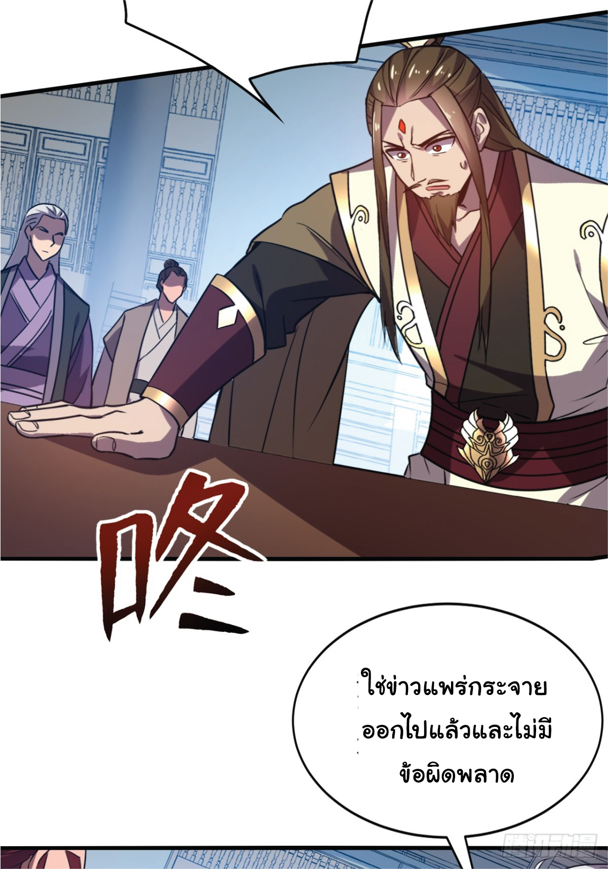 อ่านมังงะ I Get Stronger Just by Lying down while My Apprentice Cultivates ตอนที่ 6/31.jpg