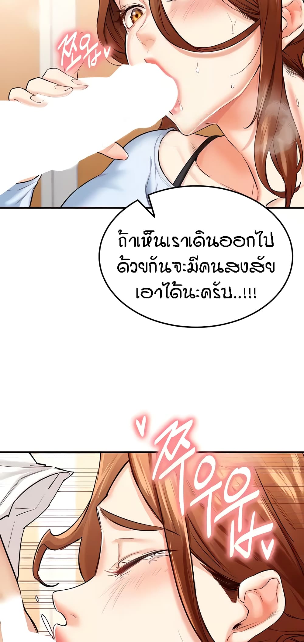 อ่านมังงะ An Introduction to MILFs ตอนที่ 8/31.jpg