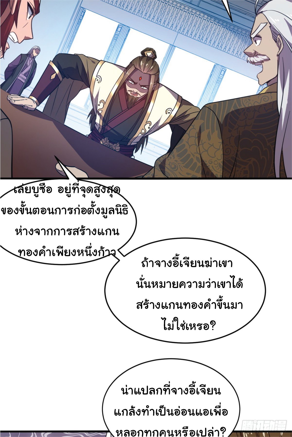 อ่านมังงะ I Get Stronger Just by Lying down while My Apprentice Cultivates ตอนที่ 6/32.jpg